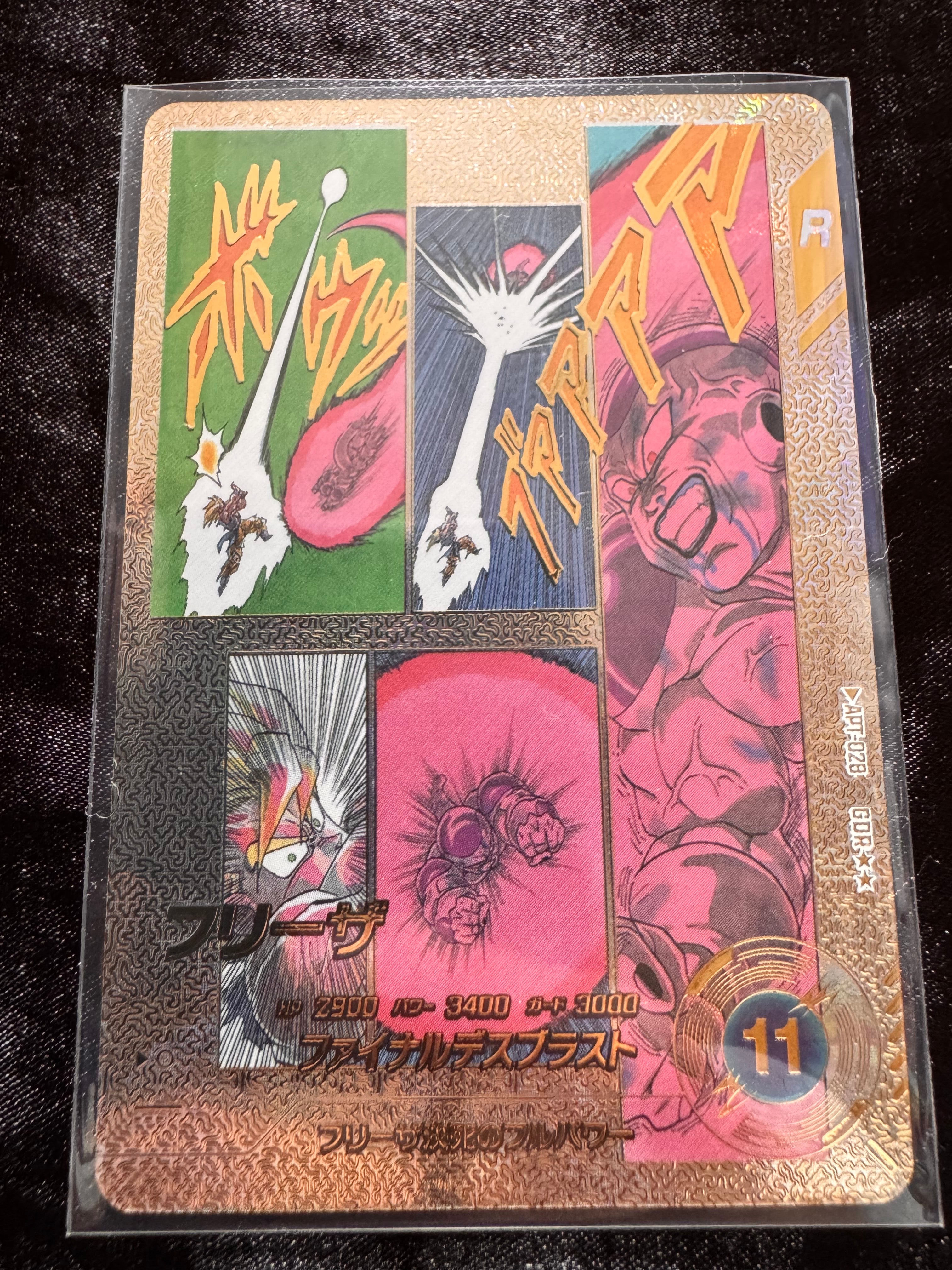 ベジット SR☆ [APT-016](アドバンスパック「ドラゴンボール 40th