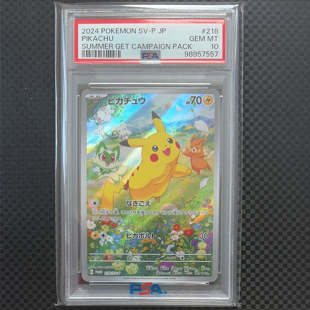 ピカチュウ P [SV-P 218](プロモカードパック「ポケカの夏がキタ