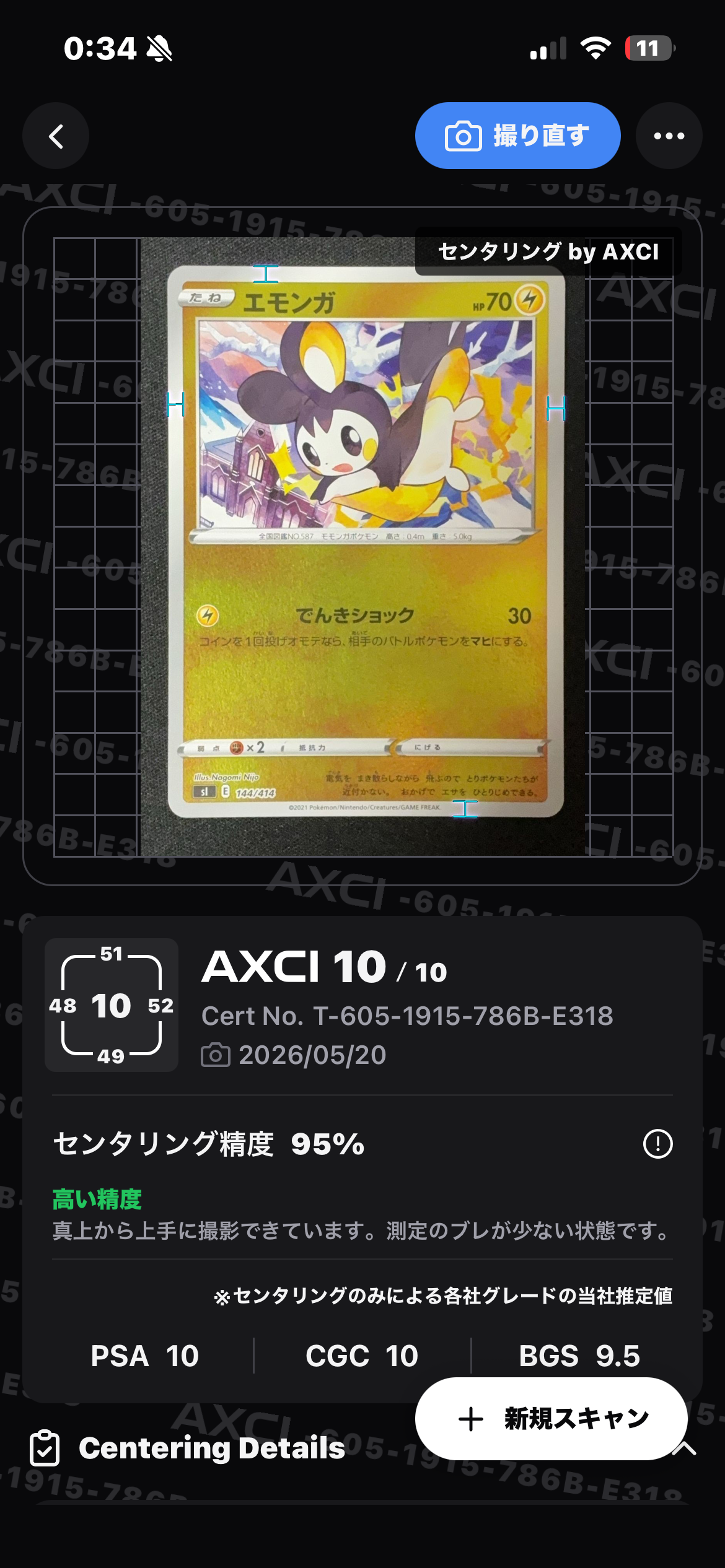 リザードンex SR[SV2a 185/165](強化拡張パック「ポケモンカード151