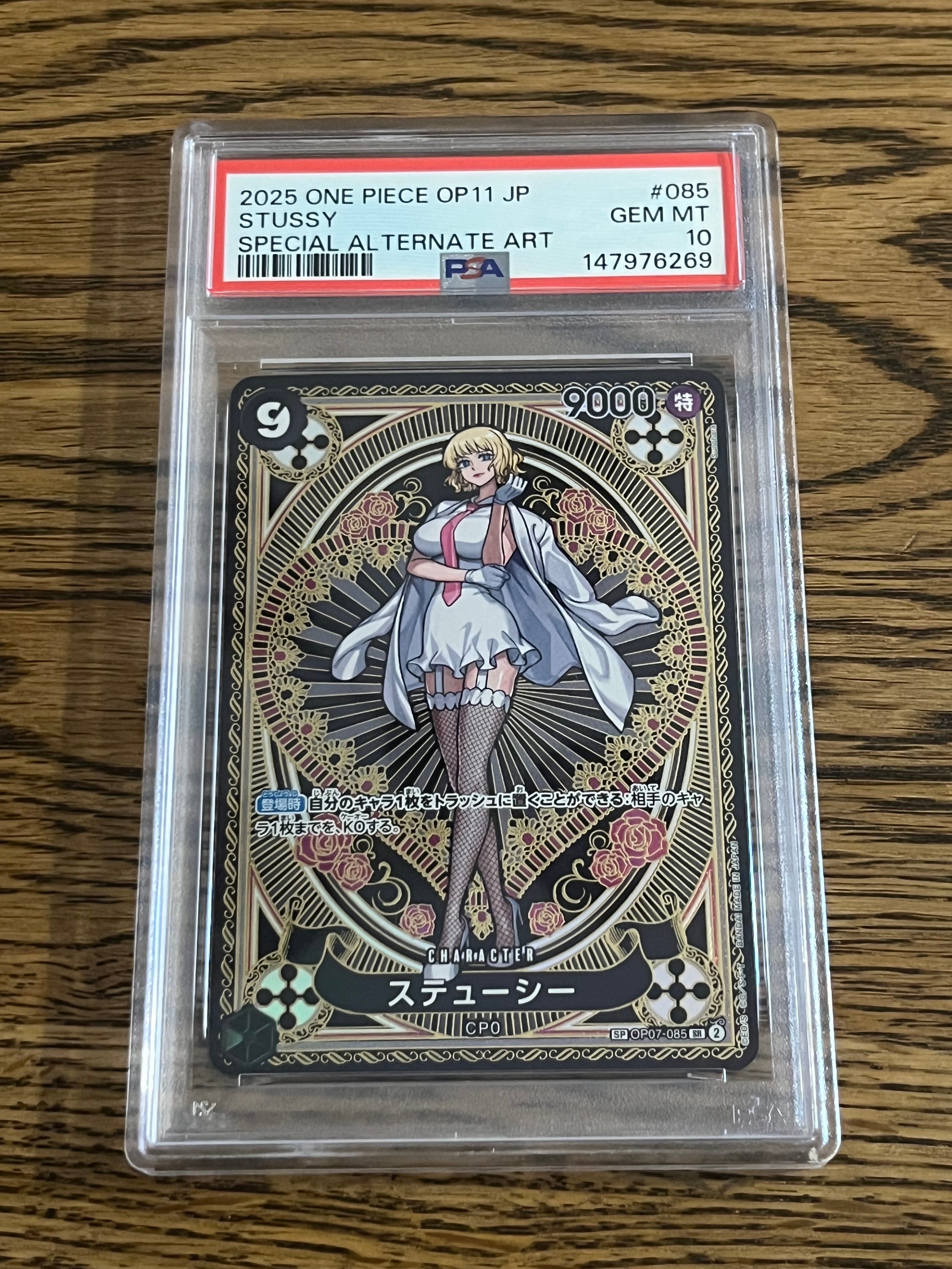 ステューシー SR-SPC [OP07-085](ブースターパック「神速の拳」)