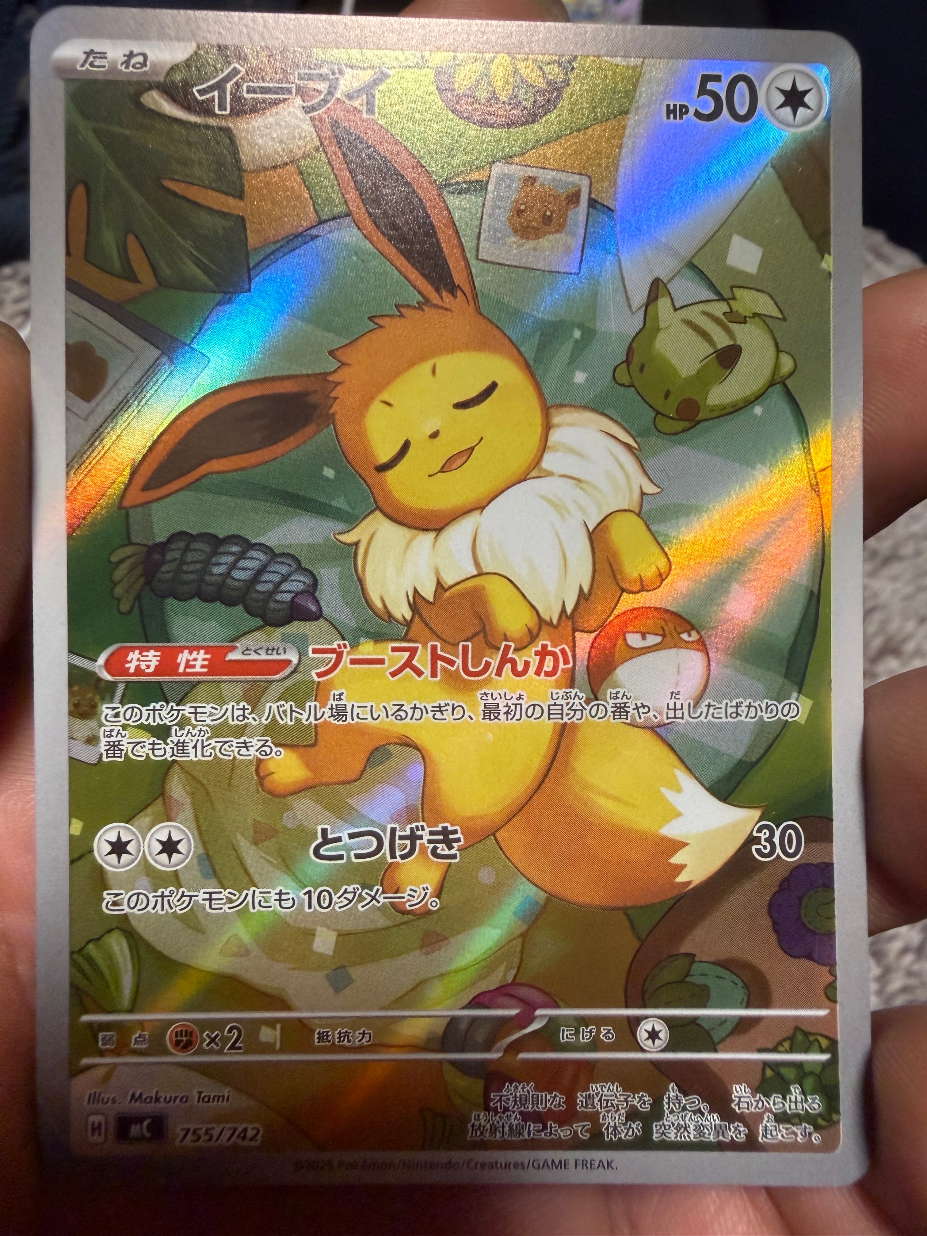 イーブイ AR仕様 [MC 755/742](スタートデッキ100「バトルコレクション」)