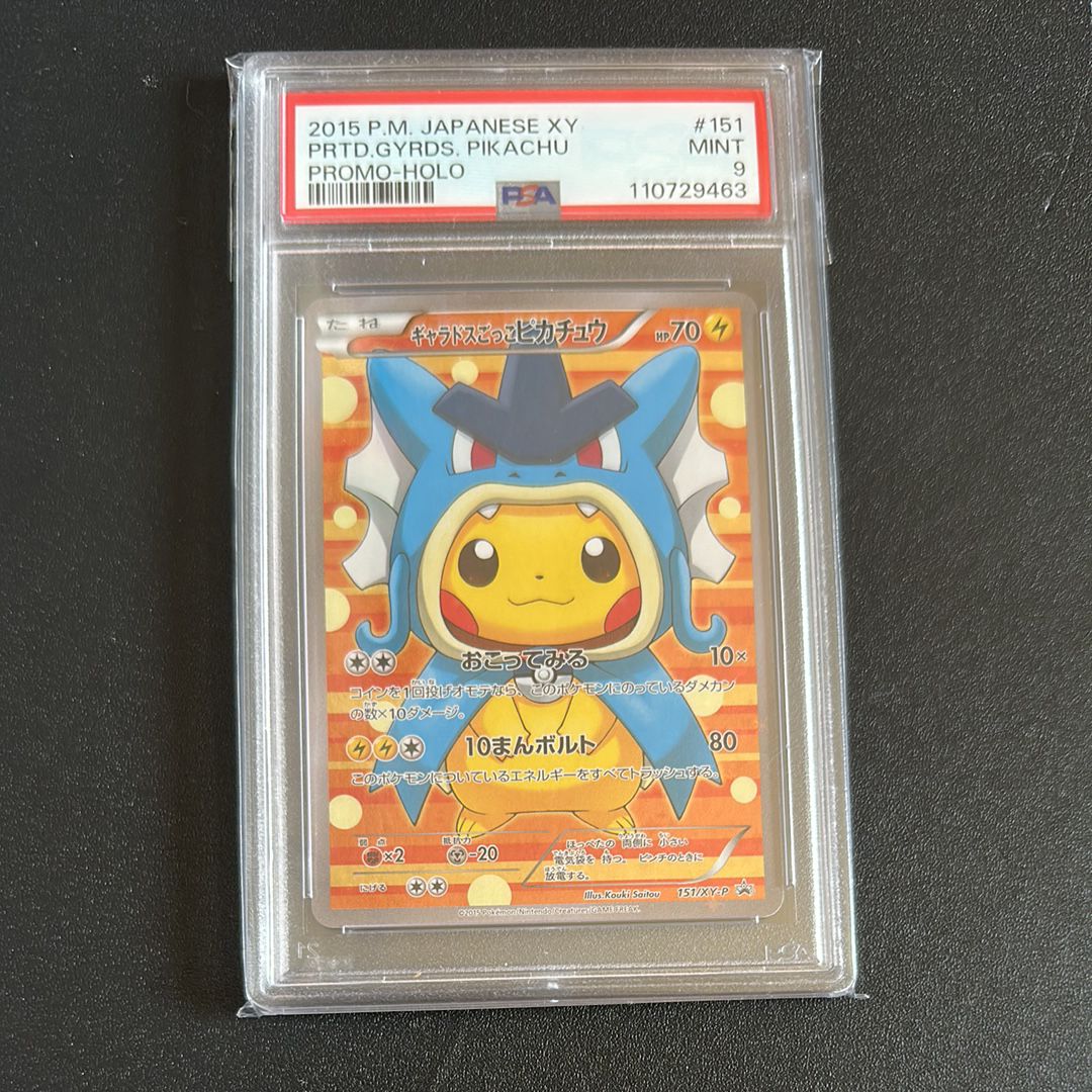 ギャラドスごっこピカチュウ: プロモ[XY-P 151/XY-P](プロモーションカード「XY-P」)