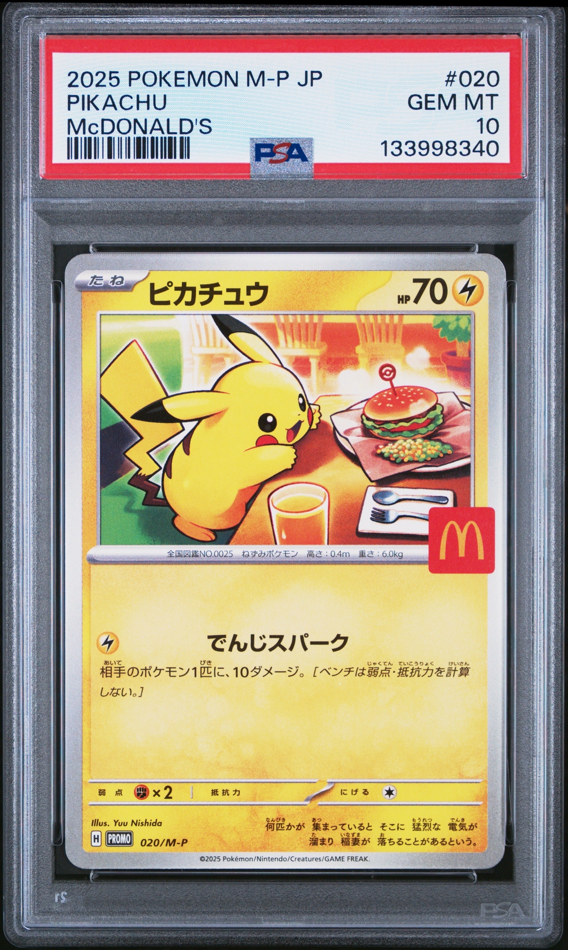 ナツメの暗示 SR[SM9 109/095](拡張パック「タッグボルト」)の新品