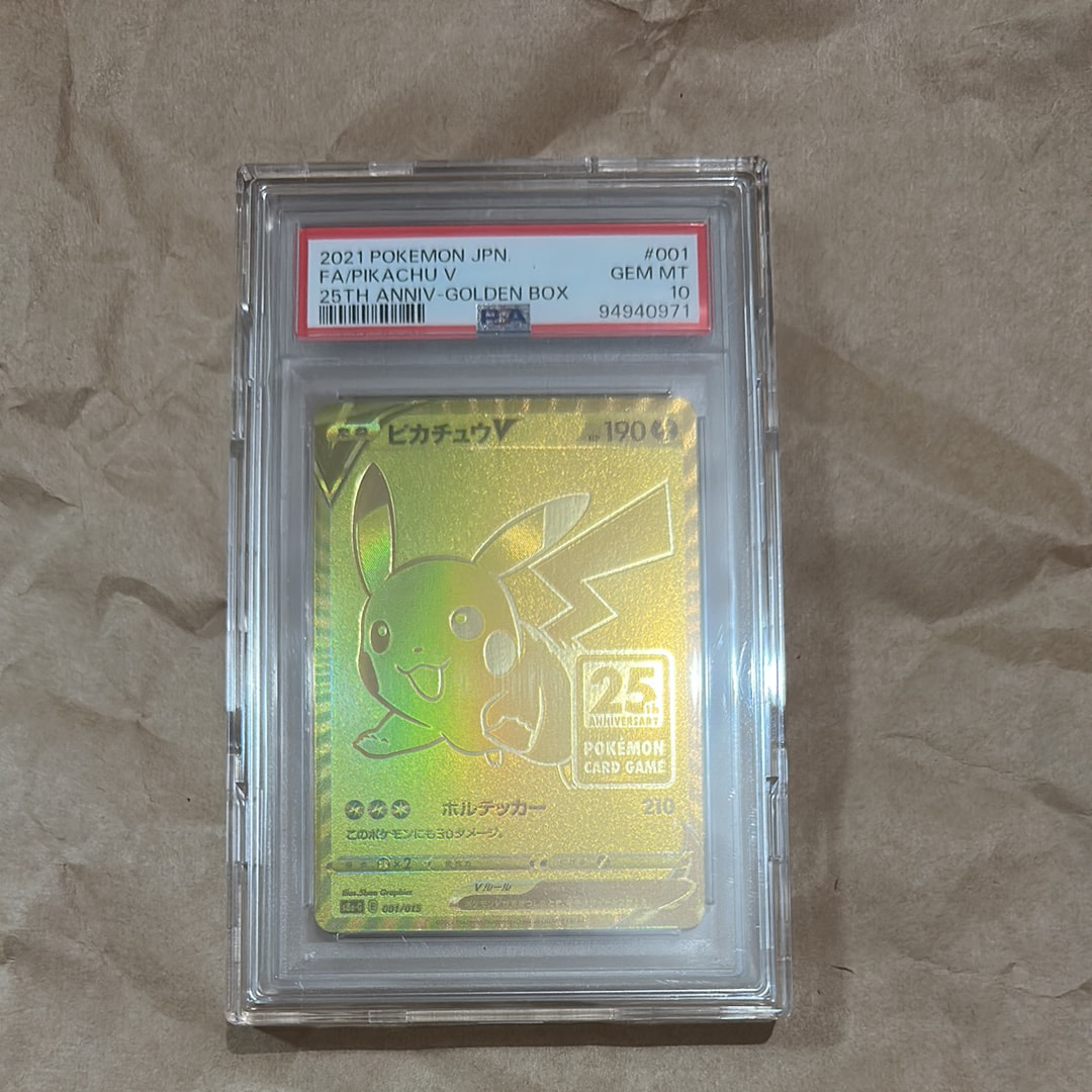 ピカチュウV ビニールなし[S8a-G 001/015](25th アニバーサリー ゴールデンボックス)