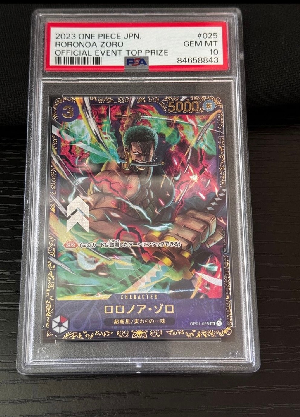 ロロノア・ゾロ SR [OP01-025] (フラッグシップバトル記念品)