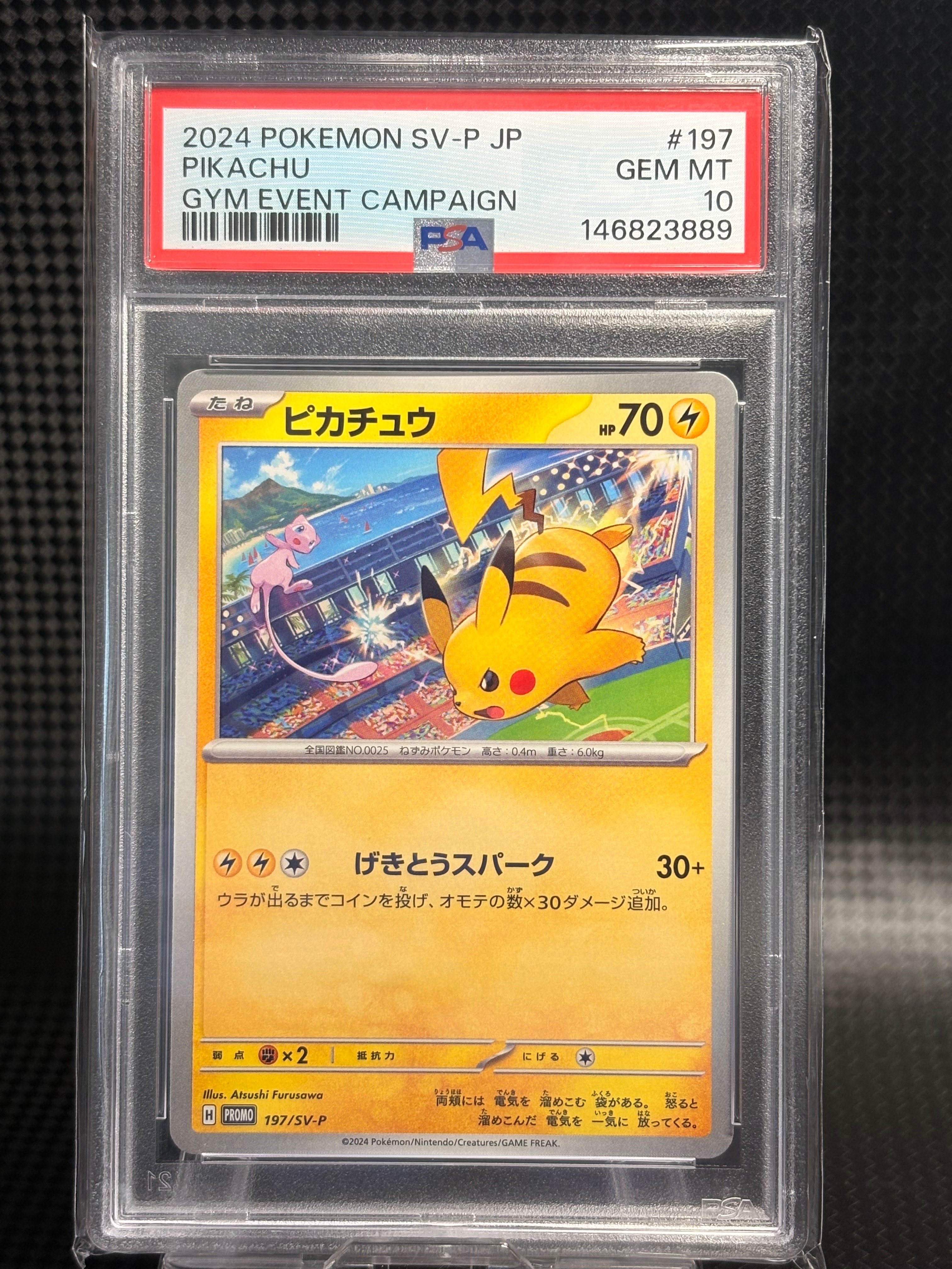 v*n様 ピカチュウ SV-P 197 WCS2024 開催記念 プロモ PSA PSA10】ピカチュウ P [SV-P 197](プロモーションカード「WCS2024 開催