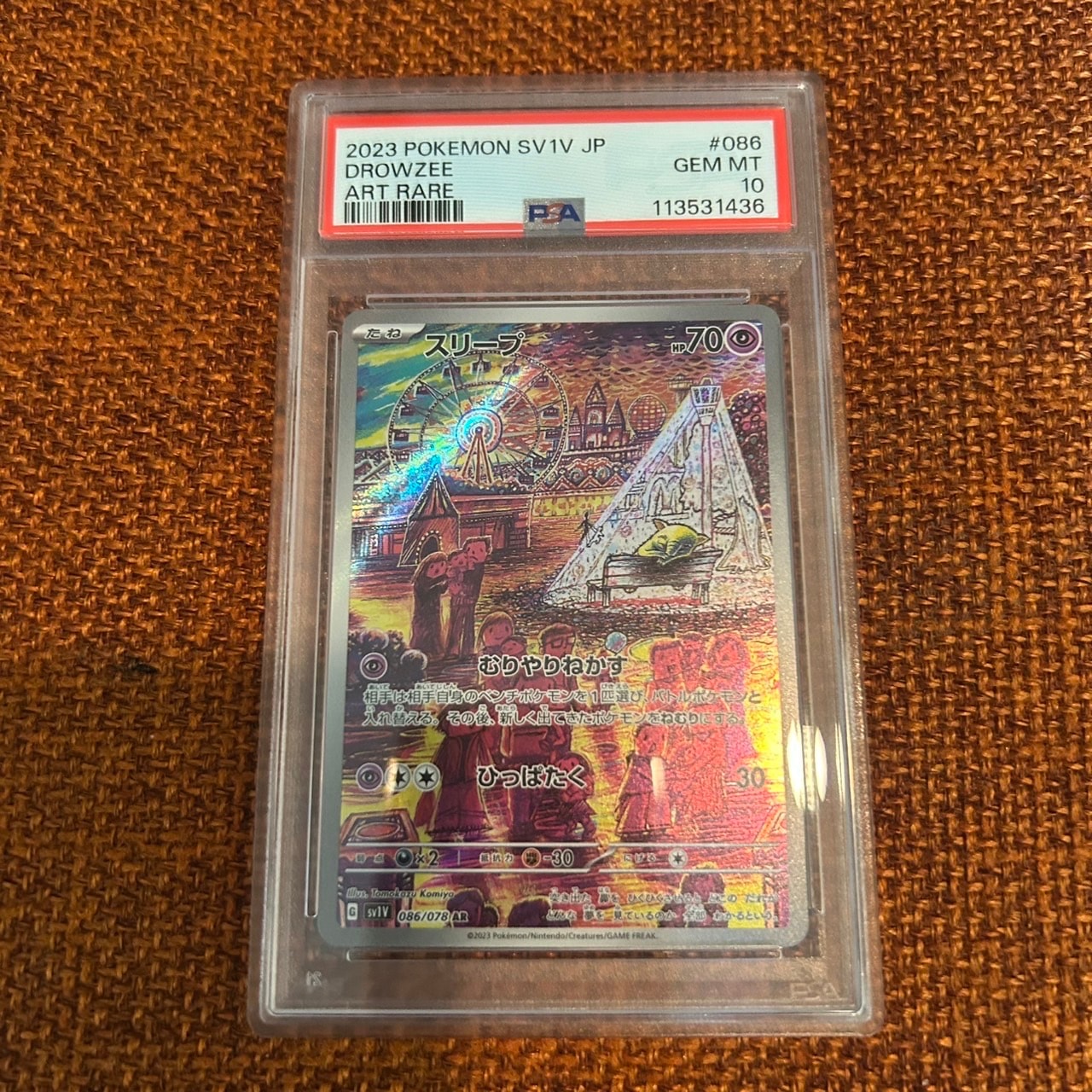 PSA10】スリープ AR[SV1V 086/078](スカーレット＆バイオレット 拡張
