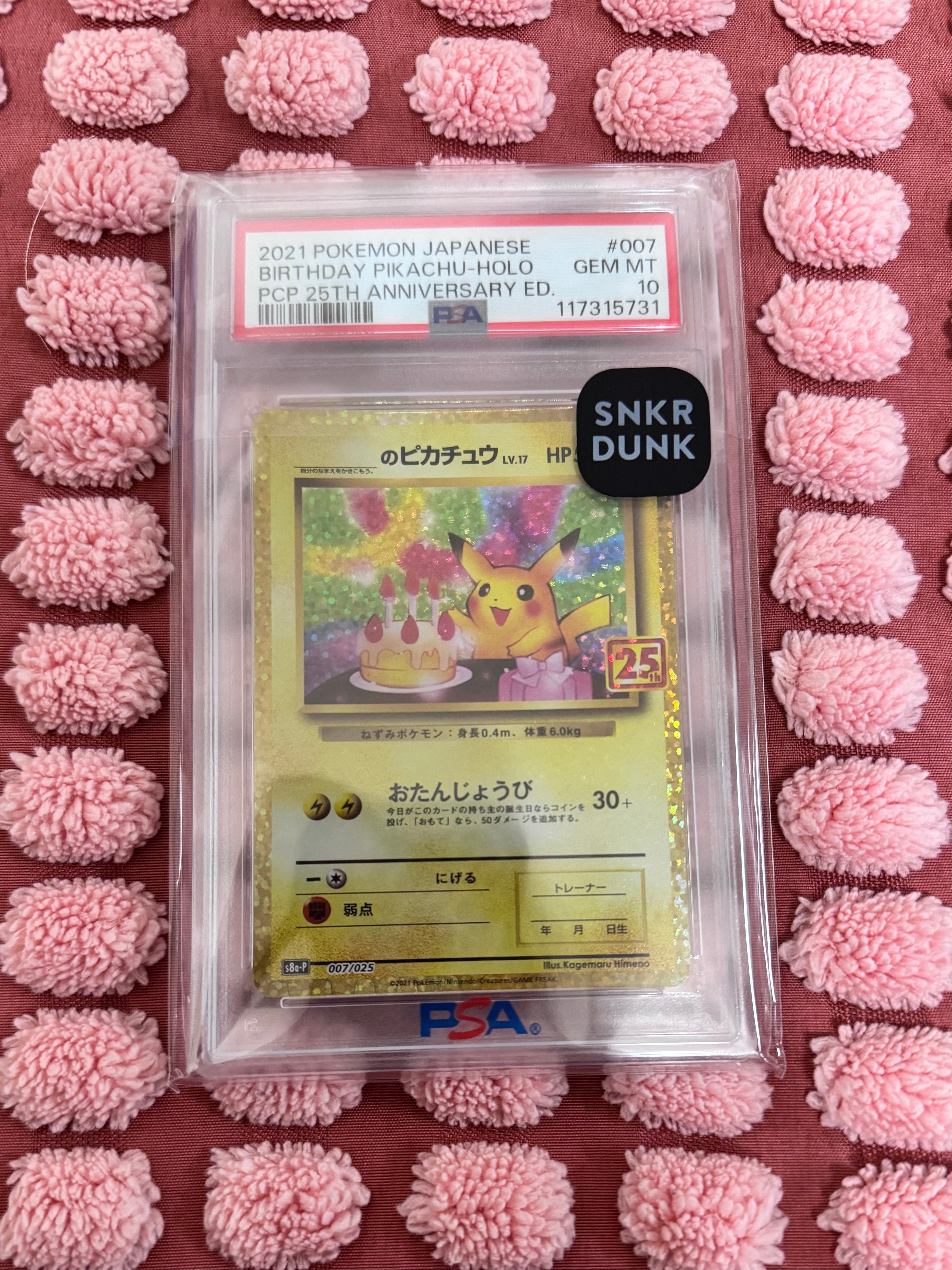 _のピカチュウ: プロモ (お誕生日ピカチュウ) [S8a-P 007/025](プロモカードパック 25th ANNIVERSARY edition)