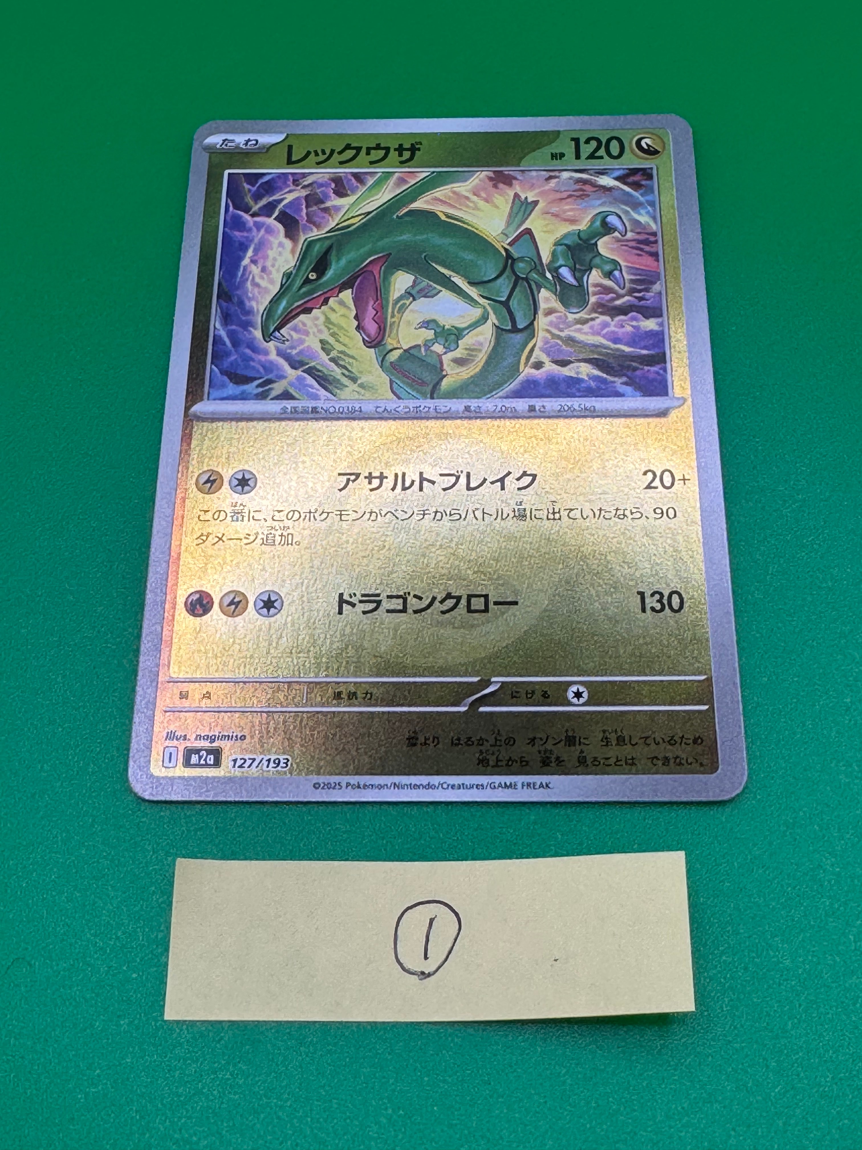 ブースターEX RR :1ED [CP3 007/032](コンセプトパック「ポケキュン