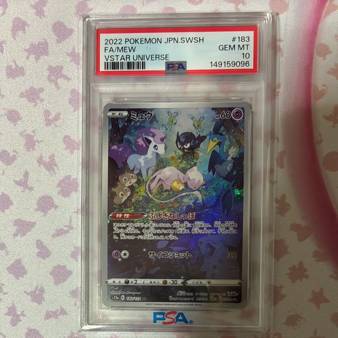 ミュウ AR[s12a 183/172](ハイクラスパック「VSTARユニバース」)の新品