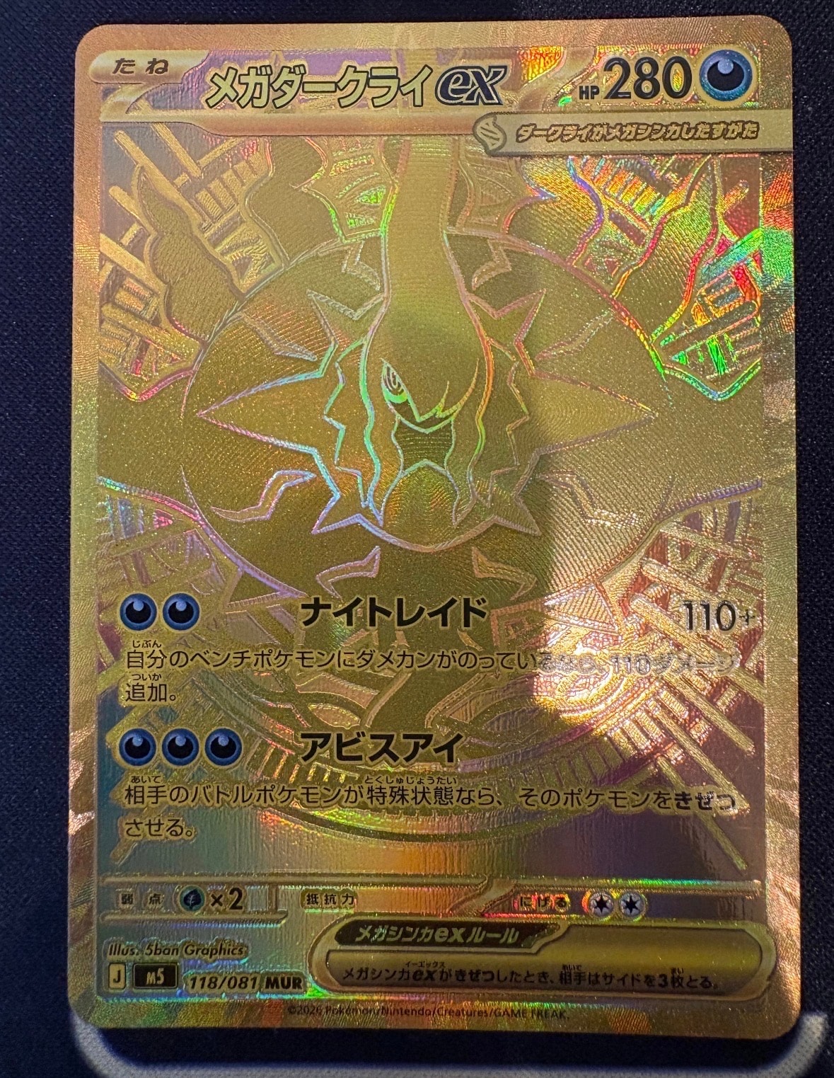 PSA10】ロケット団のダグトリオ AR [M2a 206/193](ハイクラスパック