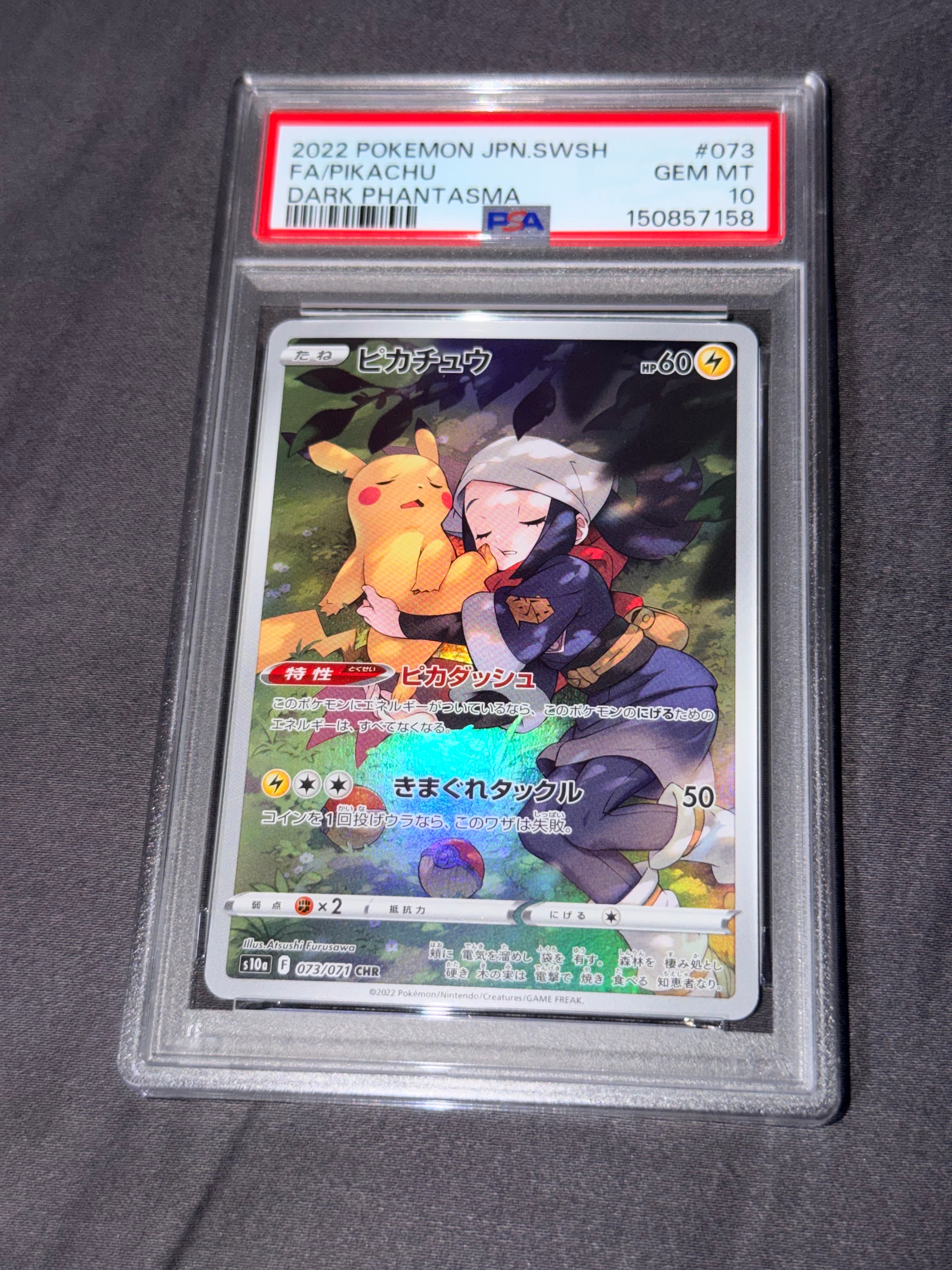 PSA10】ピカチュウ CHR[S10a 073/071](強化拡張パック「ダーク