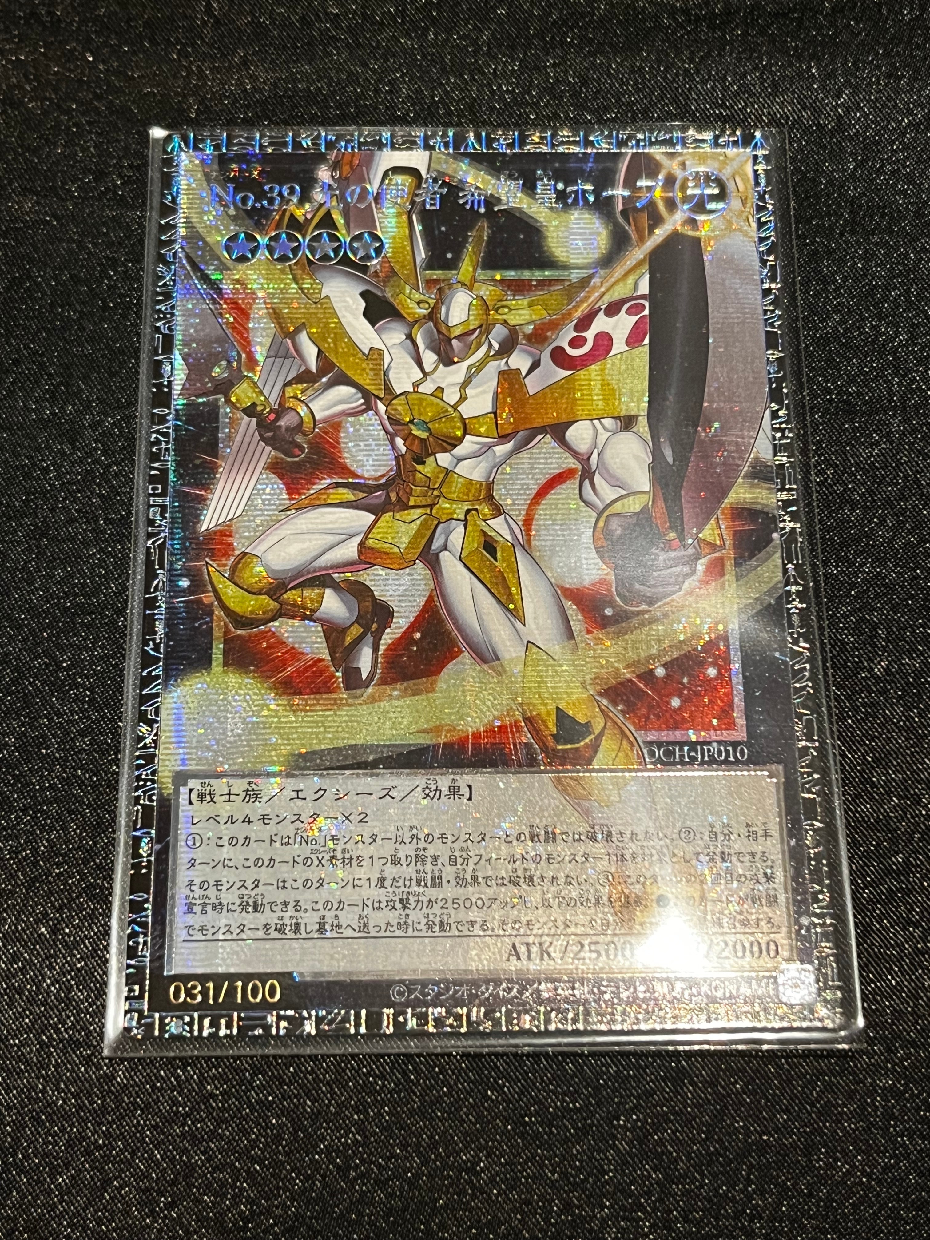 No.39 光の使者 希望皇ホープ GMR(グランドマスターレア) :シリアルナンバー入り [LOCH-JP010](リミットオーバーコレクション ザ ヒーローズ)