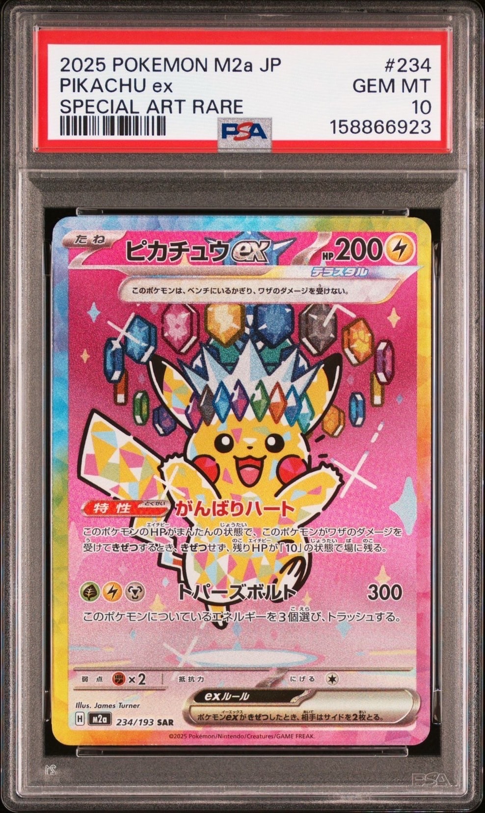 マチスのピカチュウ 旧裏 No.025 クチバシティジムマチス でんきしっぽ 旧裏 No.025 マチスのピカチュウ ジムマーク LV.10/HP40
