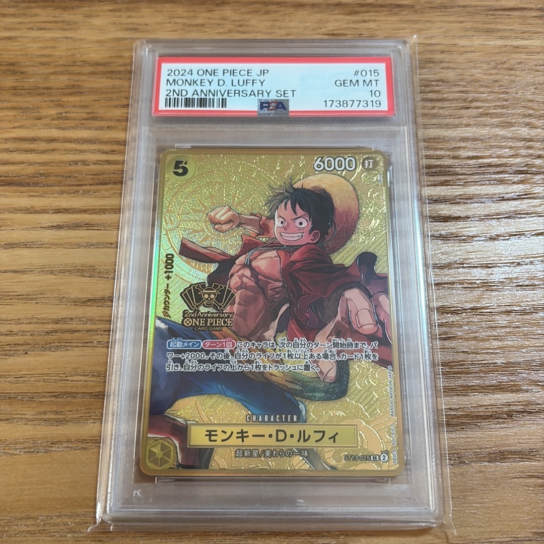 PSA10】モンキー・D・ルフィ SR [ST13-015](スペシャルグッズセット