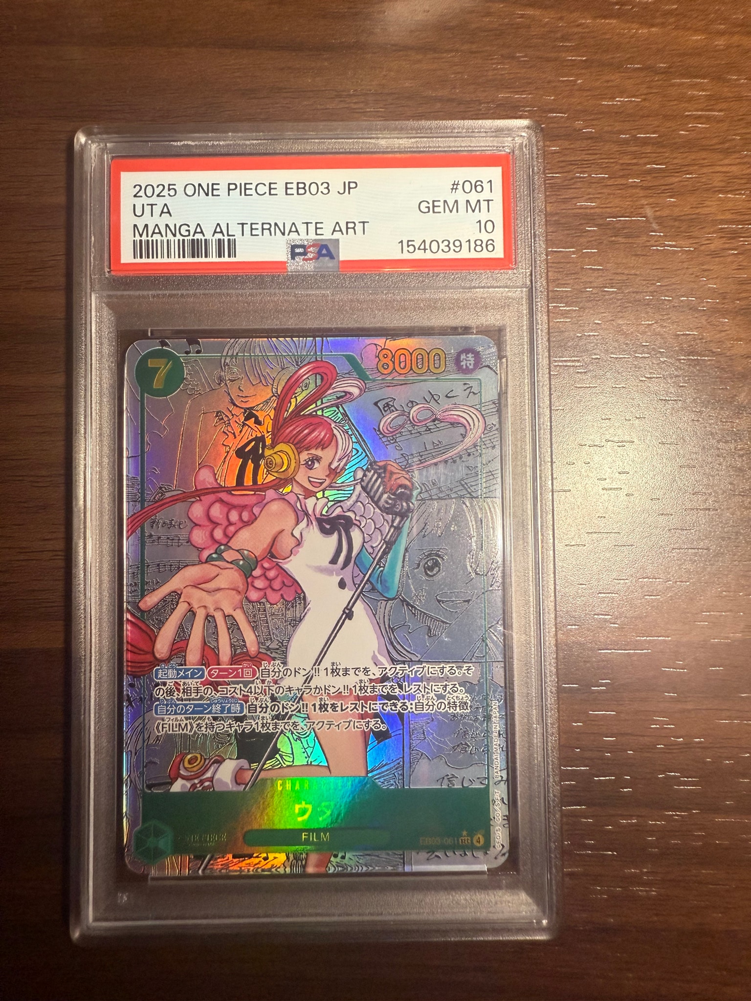 PSA10】ウタ SEC-SP (コミパラ) [EB03-061](エクストラブースター