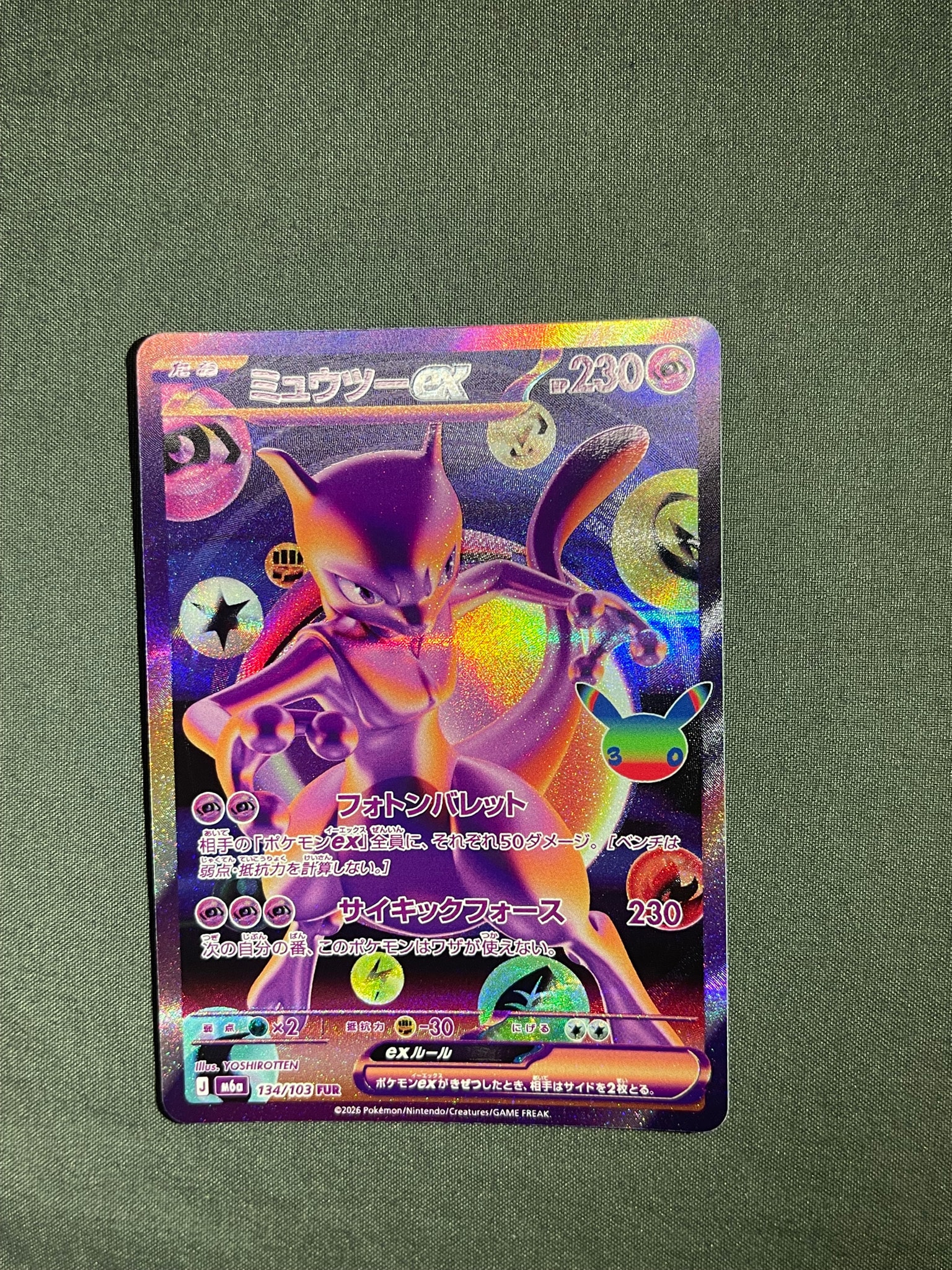 ミュウツーex FUR [M6a 134/103](拡張パック「30th CELEBRATION」)