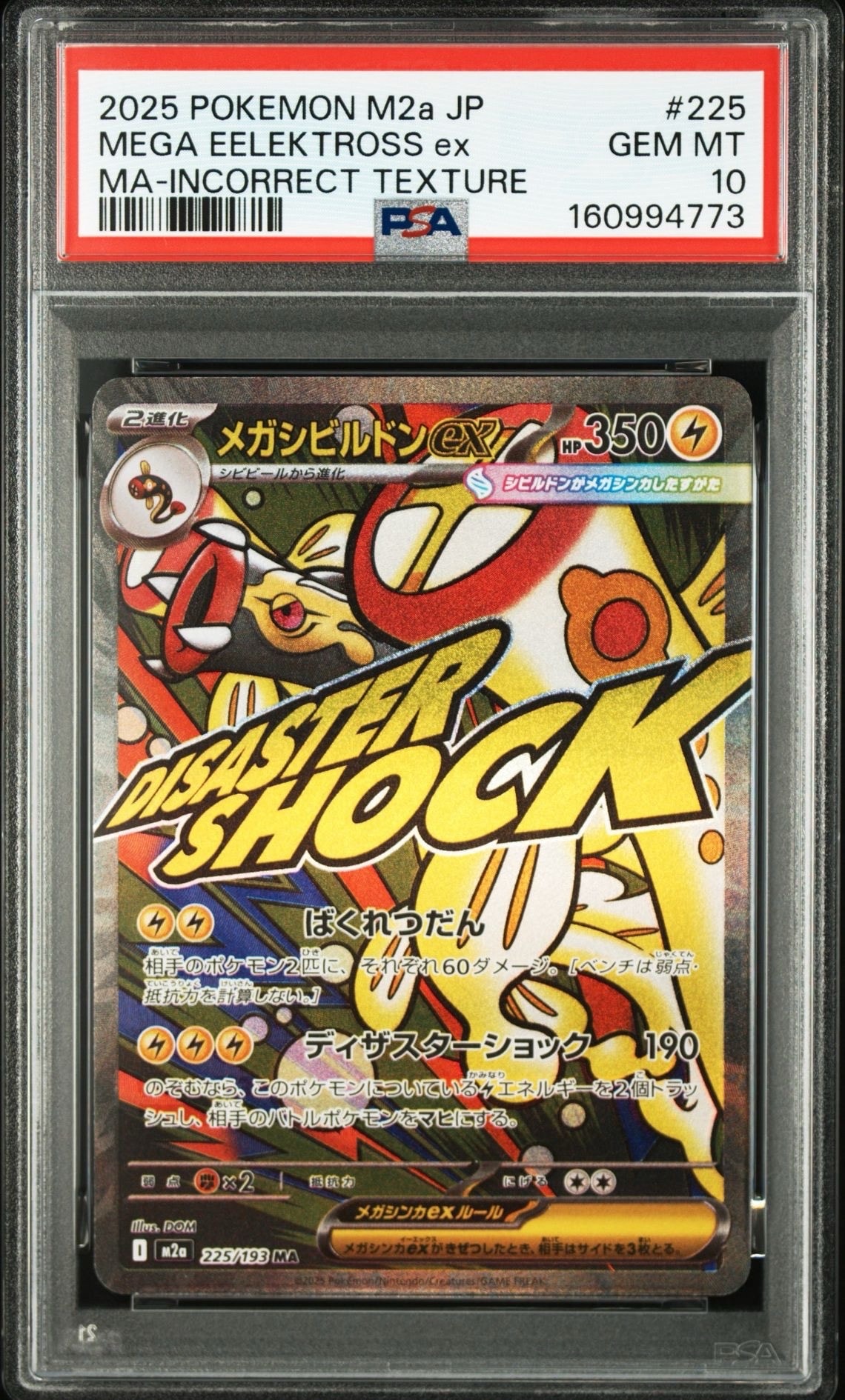 PSA10】イベルタル [s4a 117/190](ハイクラスパック「シャイニースター