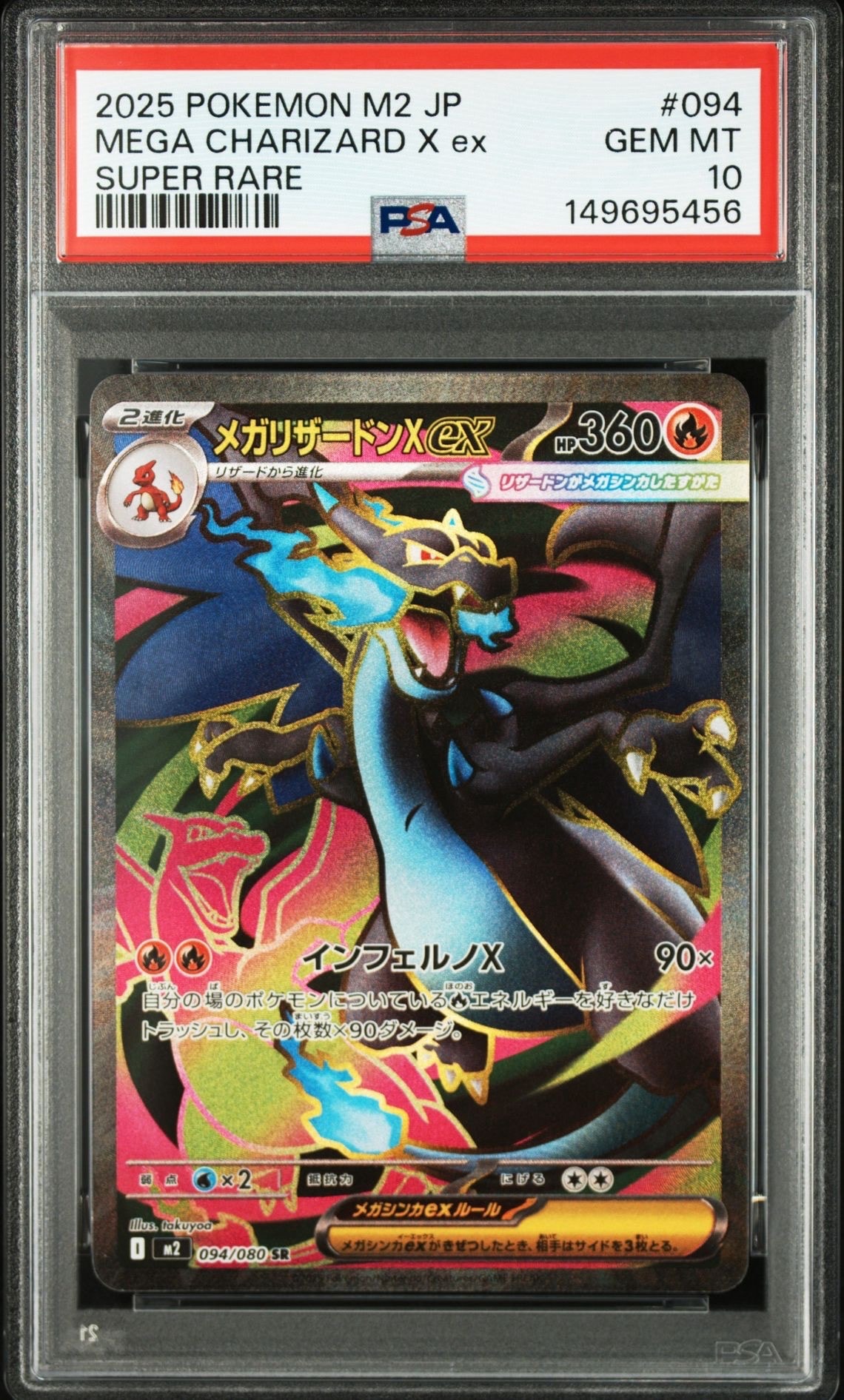 PSA10】サンダーex SAR[SV2a 204/165](強化拡張パック「ポケモンカード