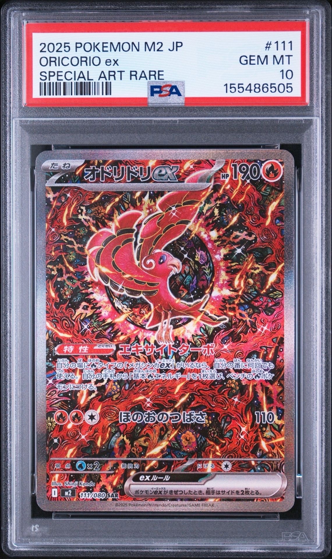 PSA10】オドリドリex SAR [M2 111/080](拡張パック「インフェルノX