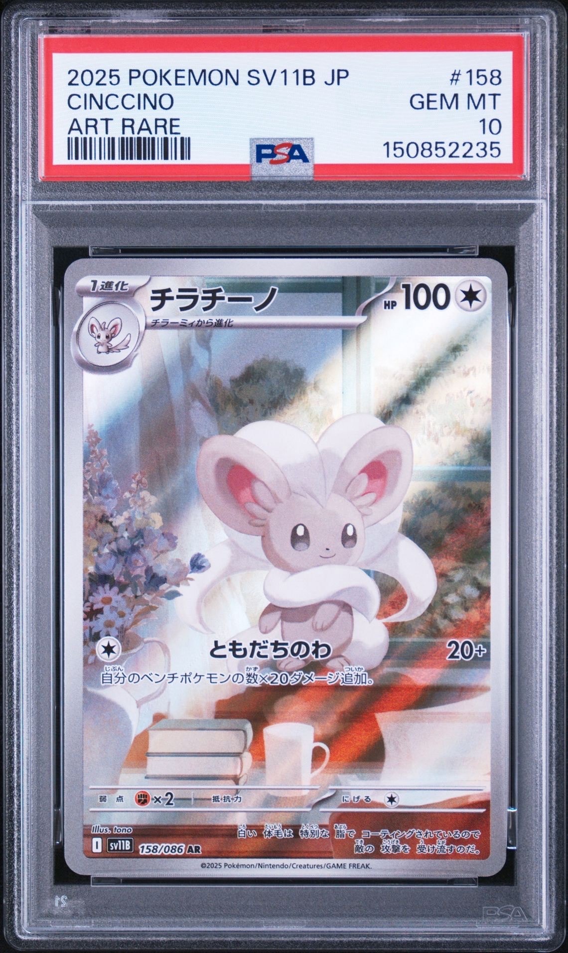 アローラの仲間たち: プロモ[SM-P 401](プロモーションカード「SM-P