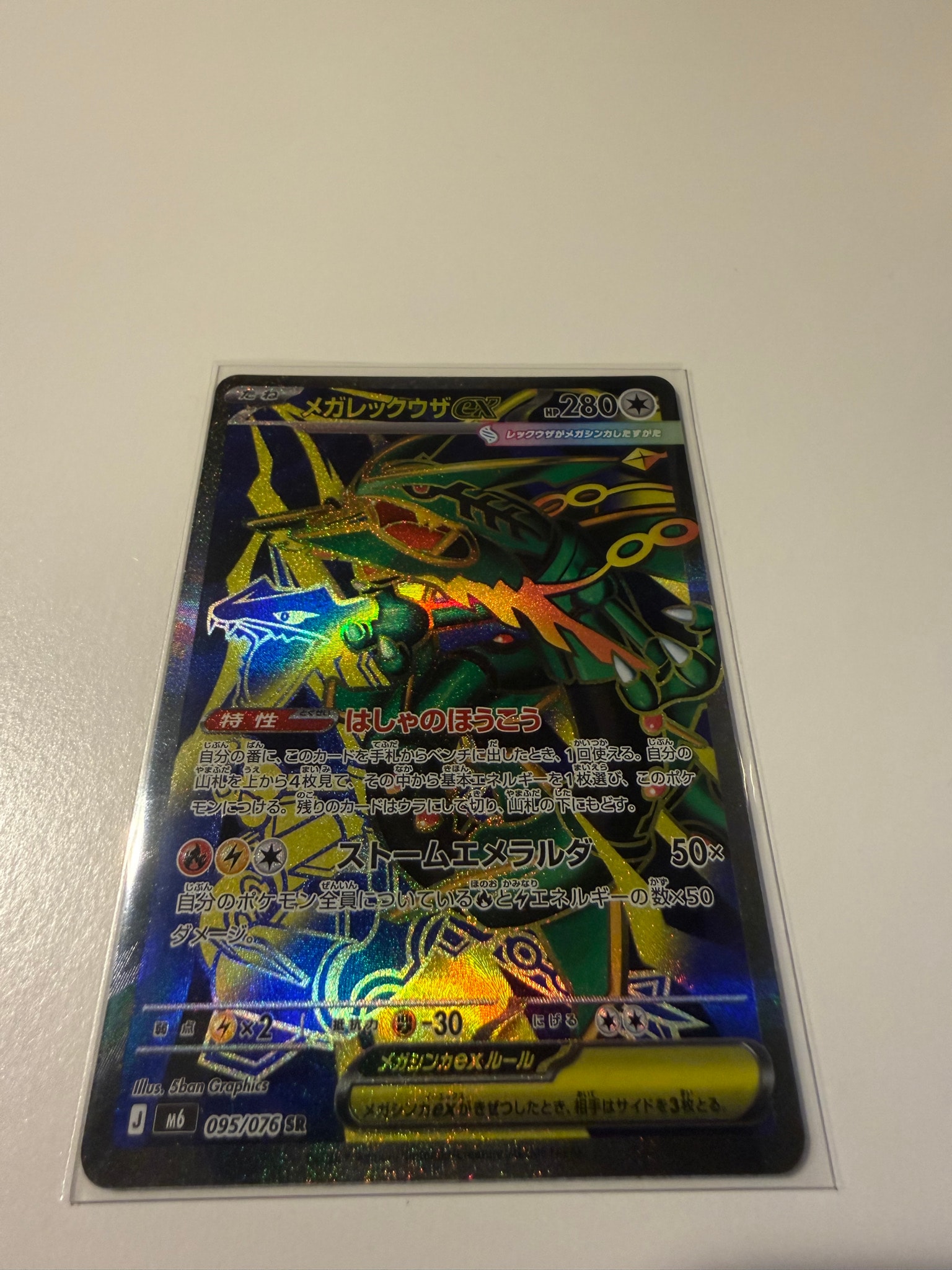 Mega Rayquaza ex - 095/076