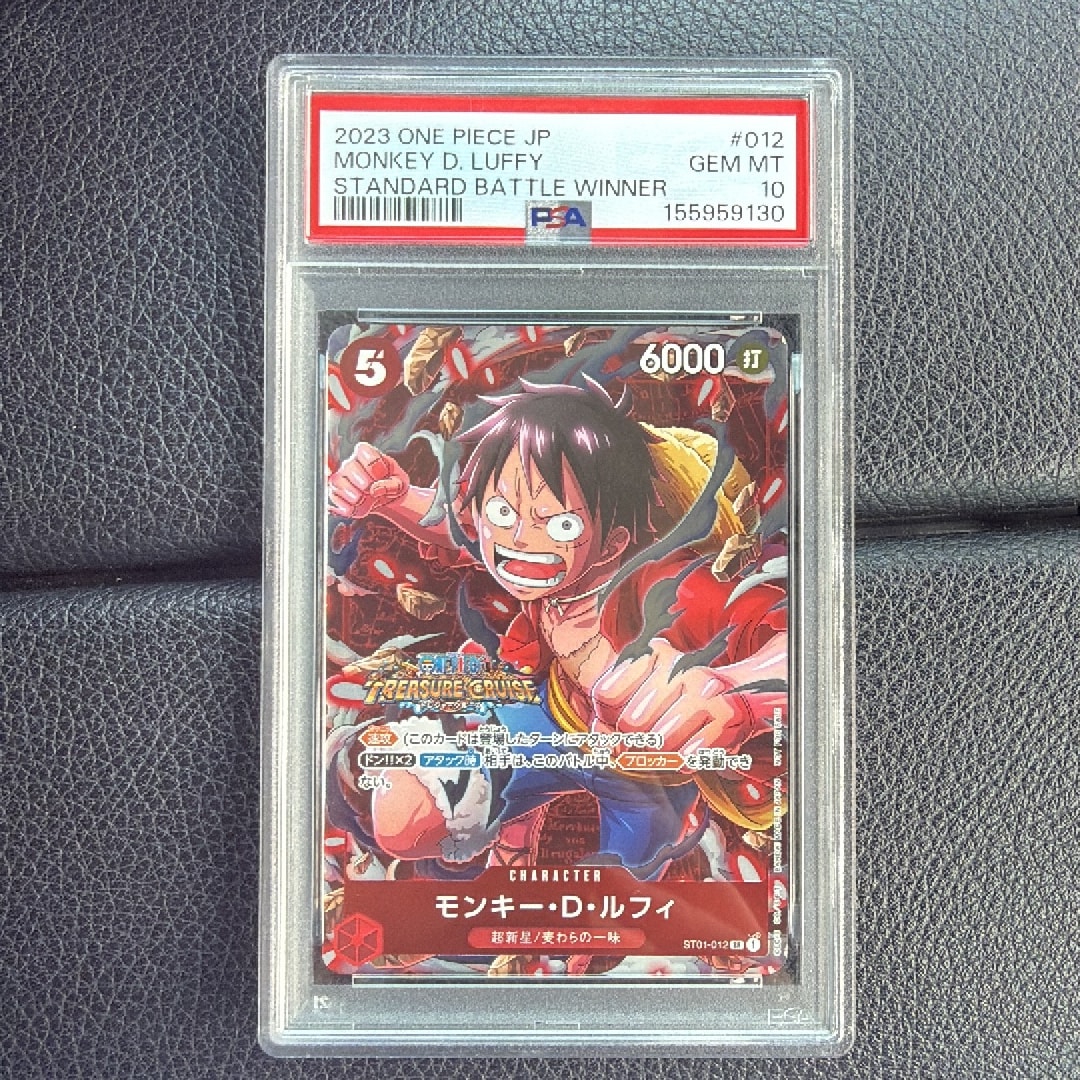 モンキー・D・ルフィ SR [ST01-012] (スタンダードバトル 優勝記念品