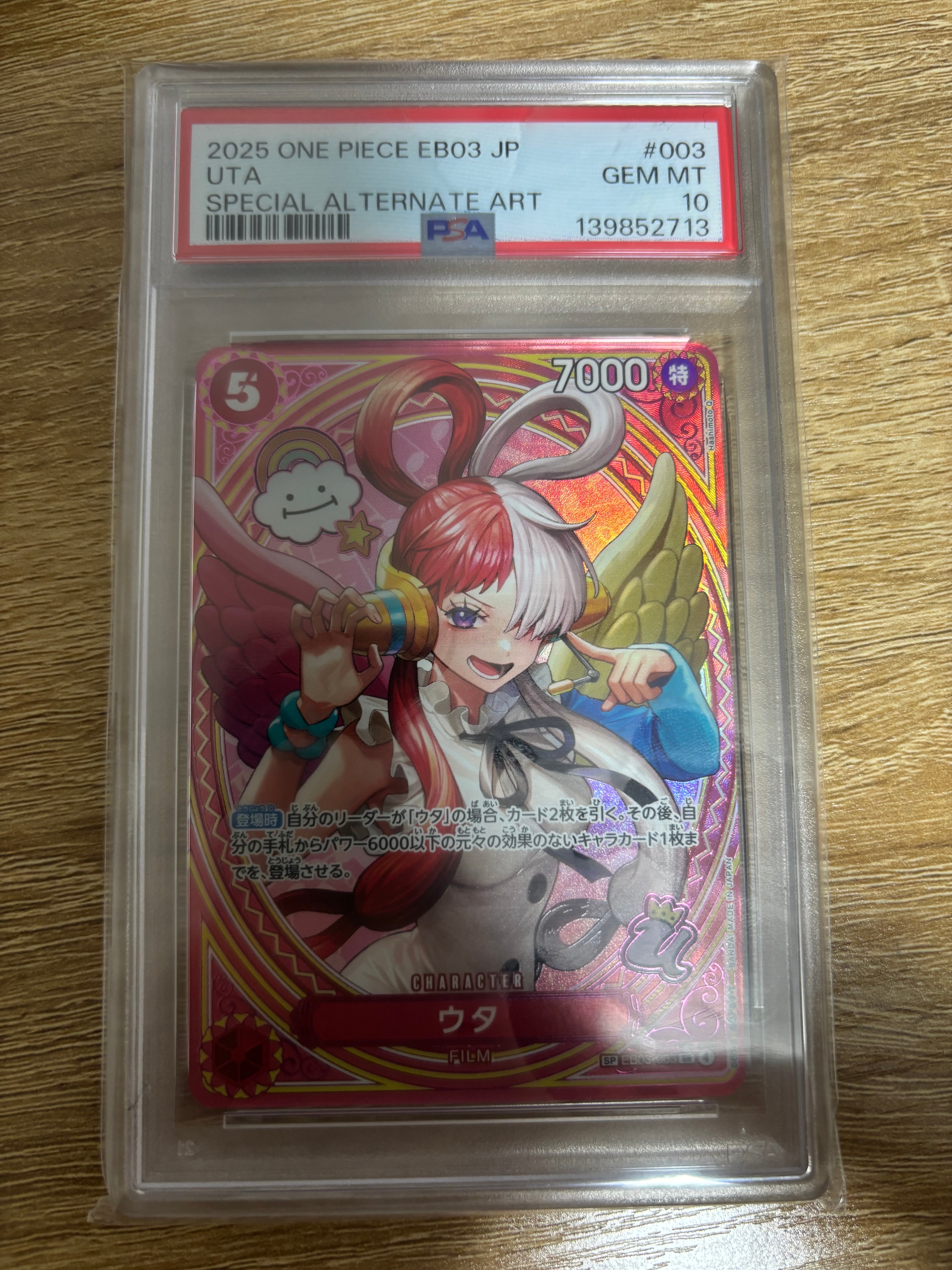 PSA10】ウタ SR [EB03-003](エクストラブースター「ワンピース