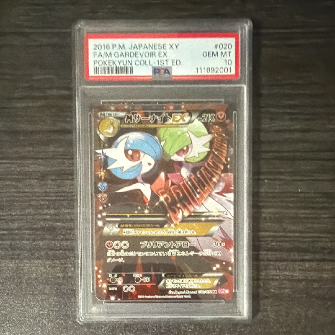 MサーナイトEX ポケキュンコレクション 020/032 PSA10ワンオーナー MサーナイトEX ポケキュンコレクション 020/032 PSA10ワンオーナー