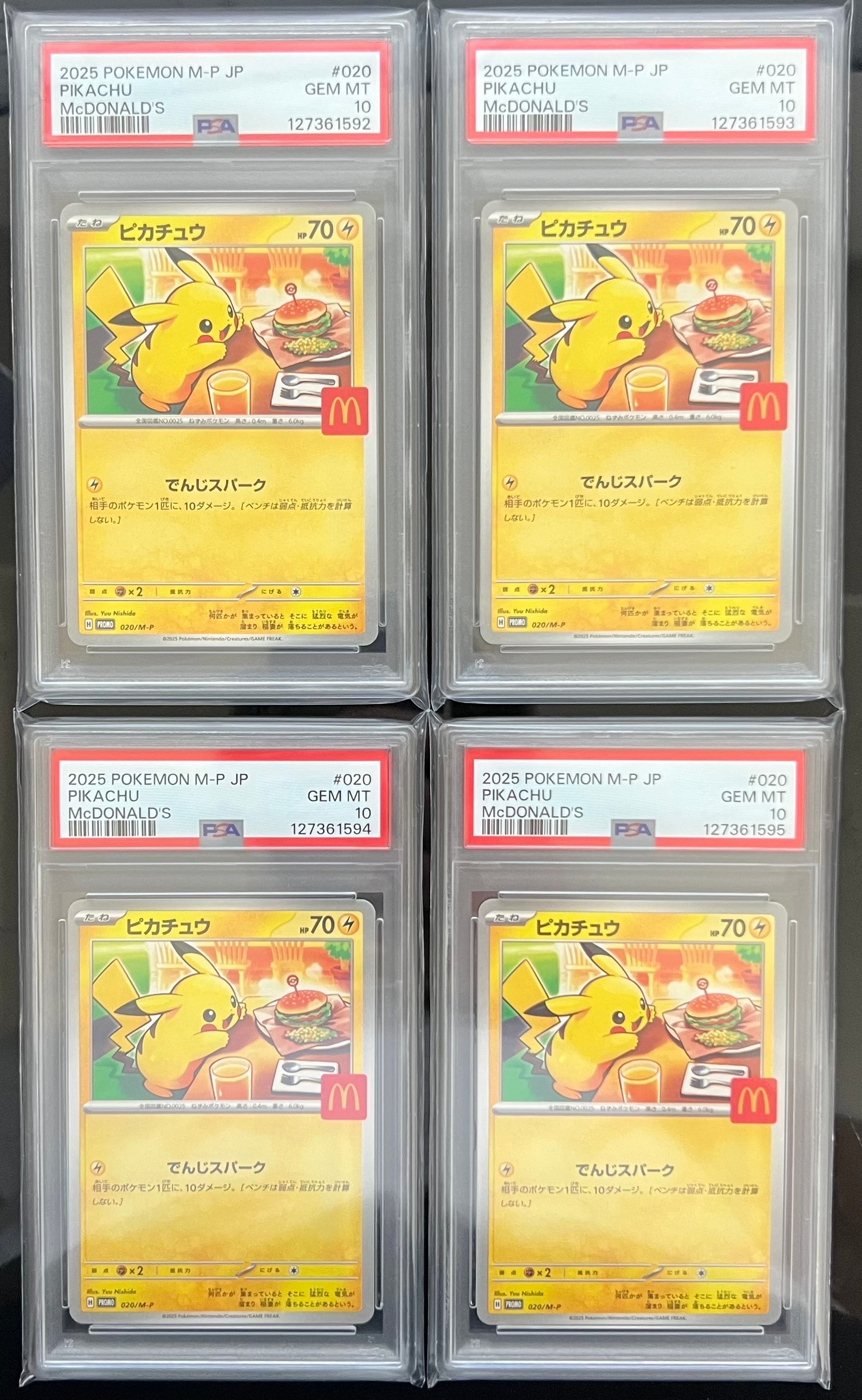 ピカチュウ P [M-P 020](プロモカードパック「マクドナルド ハッピーセット2025」)