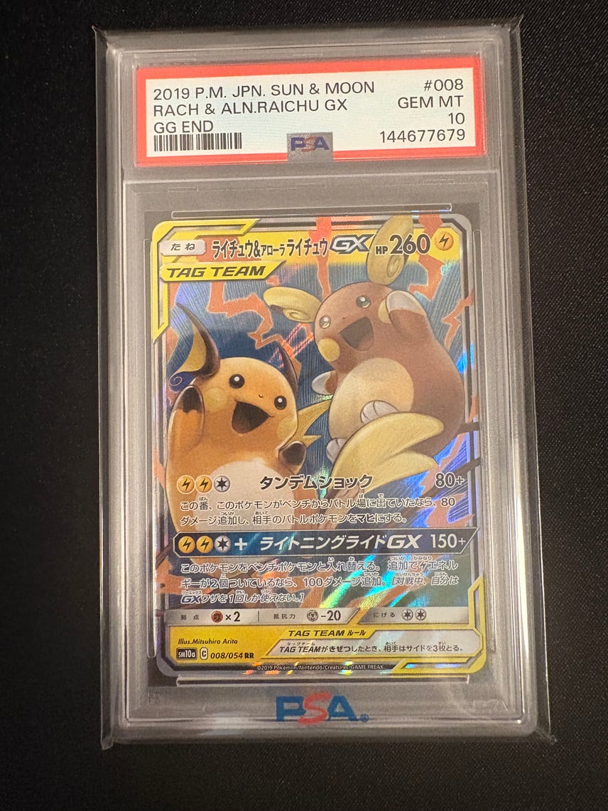 高騰中】PSA10 ライチュウ&アローラライチュウGX RR SM10a PSA10 高騰中】PSA10 ライチュウ&アローラライチュウGX RR SM10a PSA10