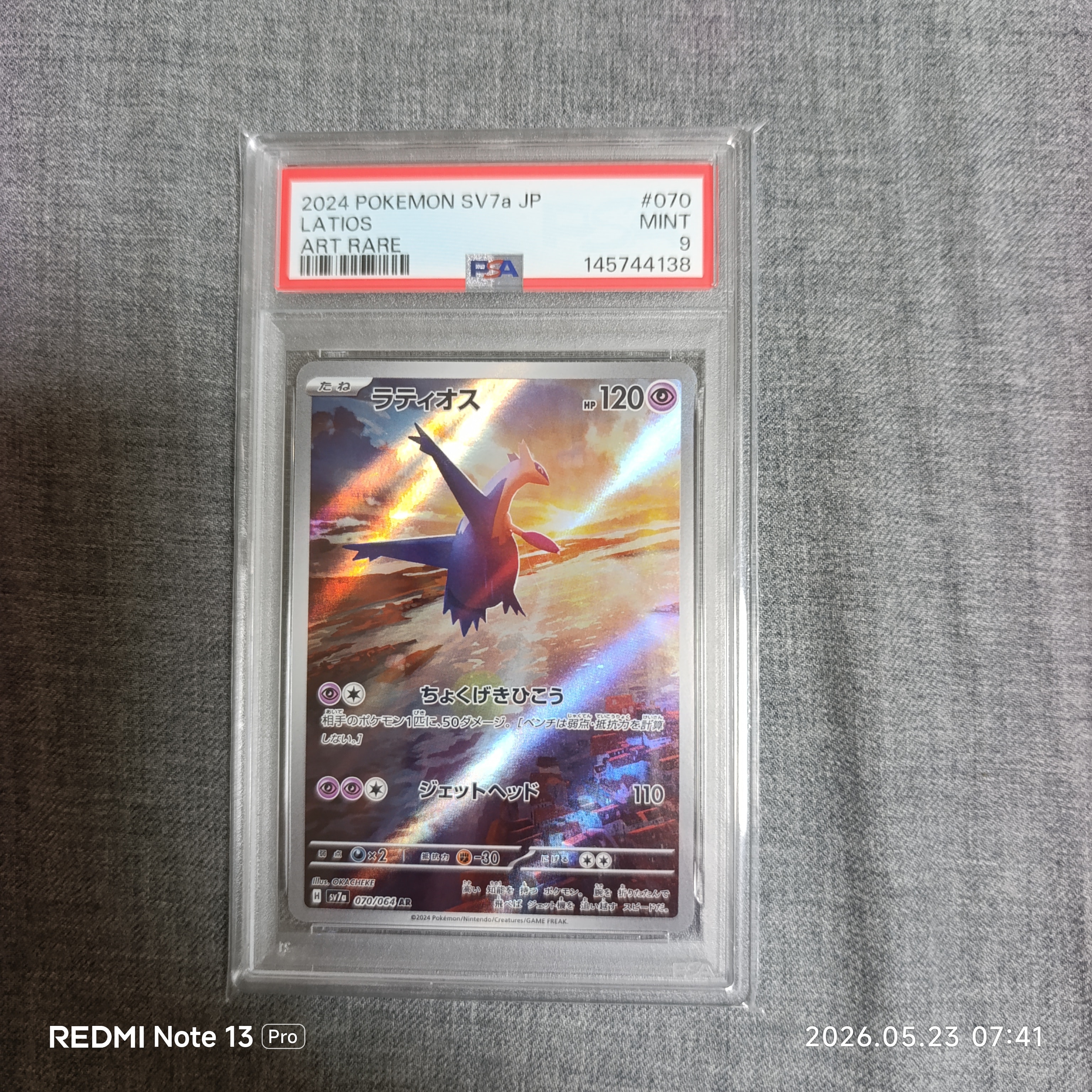 PSA10】ラティオス AR [SV7a 070/064](強化拡張パック「楽園ドラゴーナ
