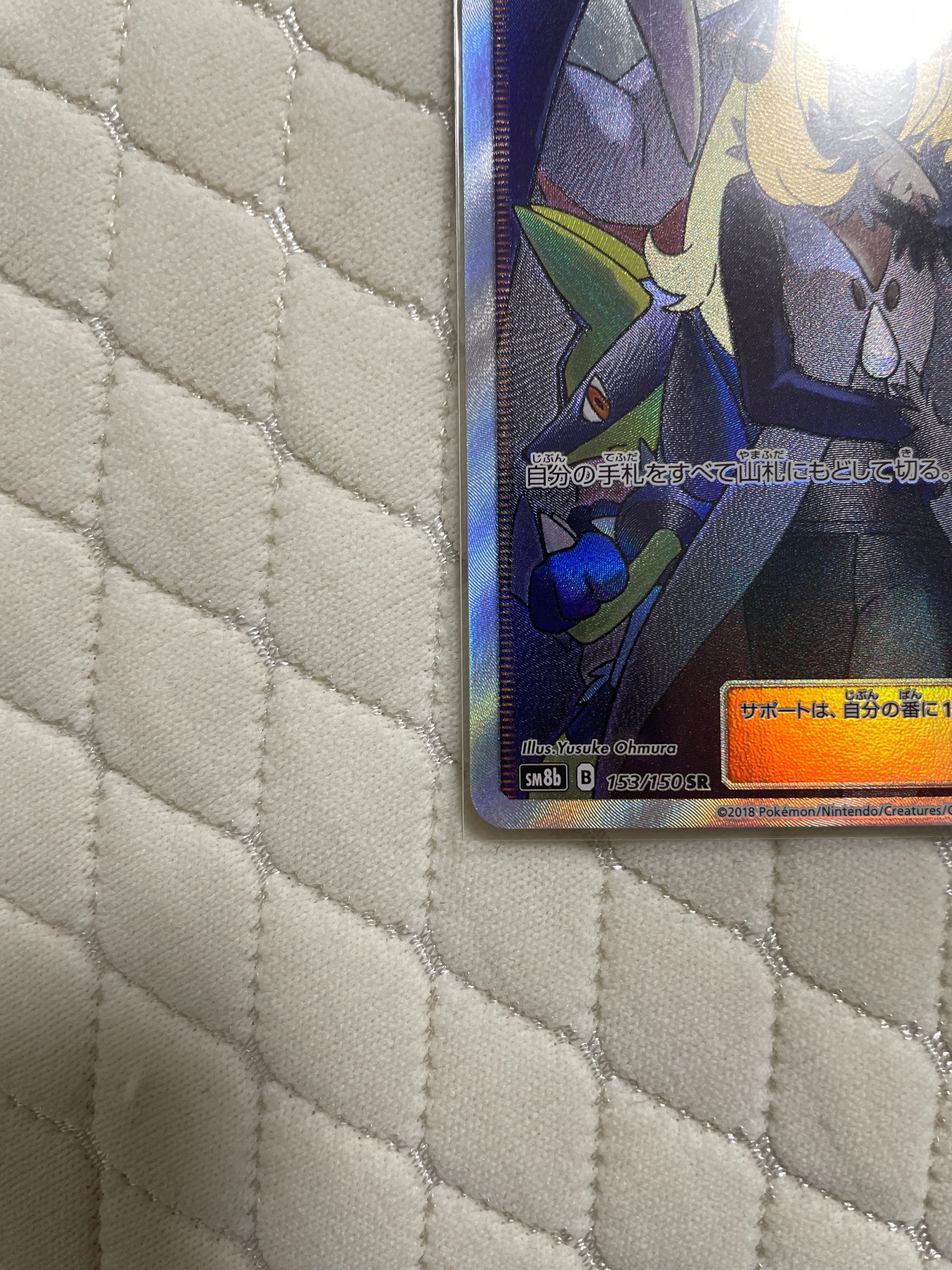 シロナ　SR    ウルトラシャイニー ウルトラシャイニー シロナSR