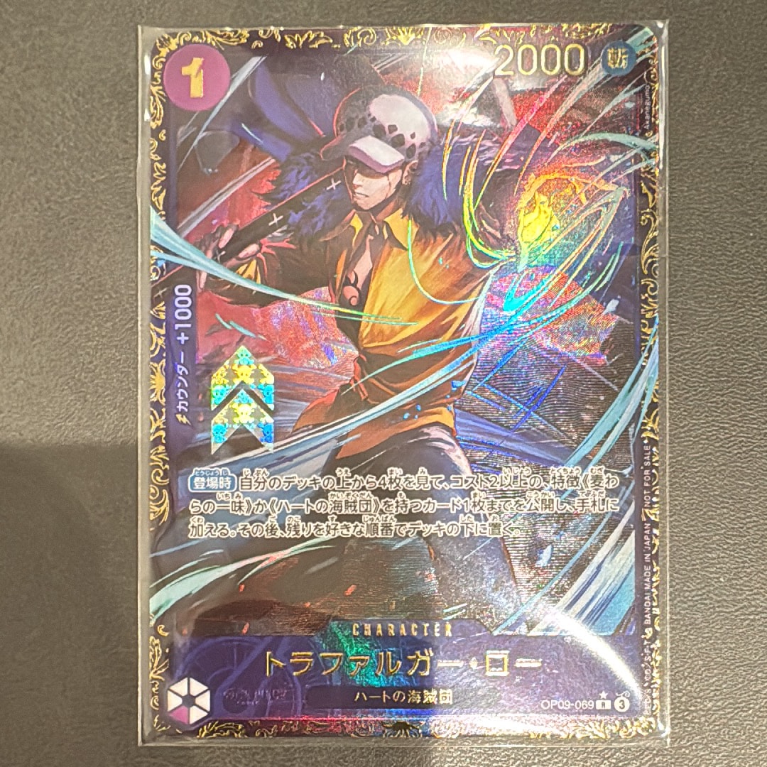 トラファルガー・ロー R [OP09-069](プロモーションカード「フラッグシップバトル 優勝記念品」)