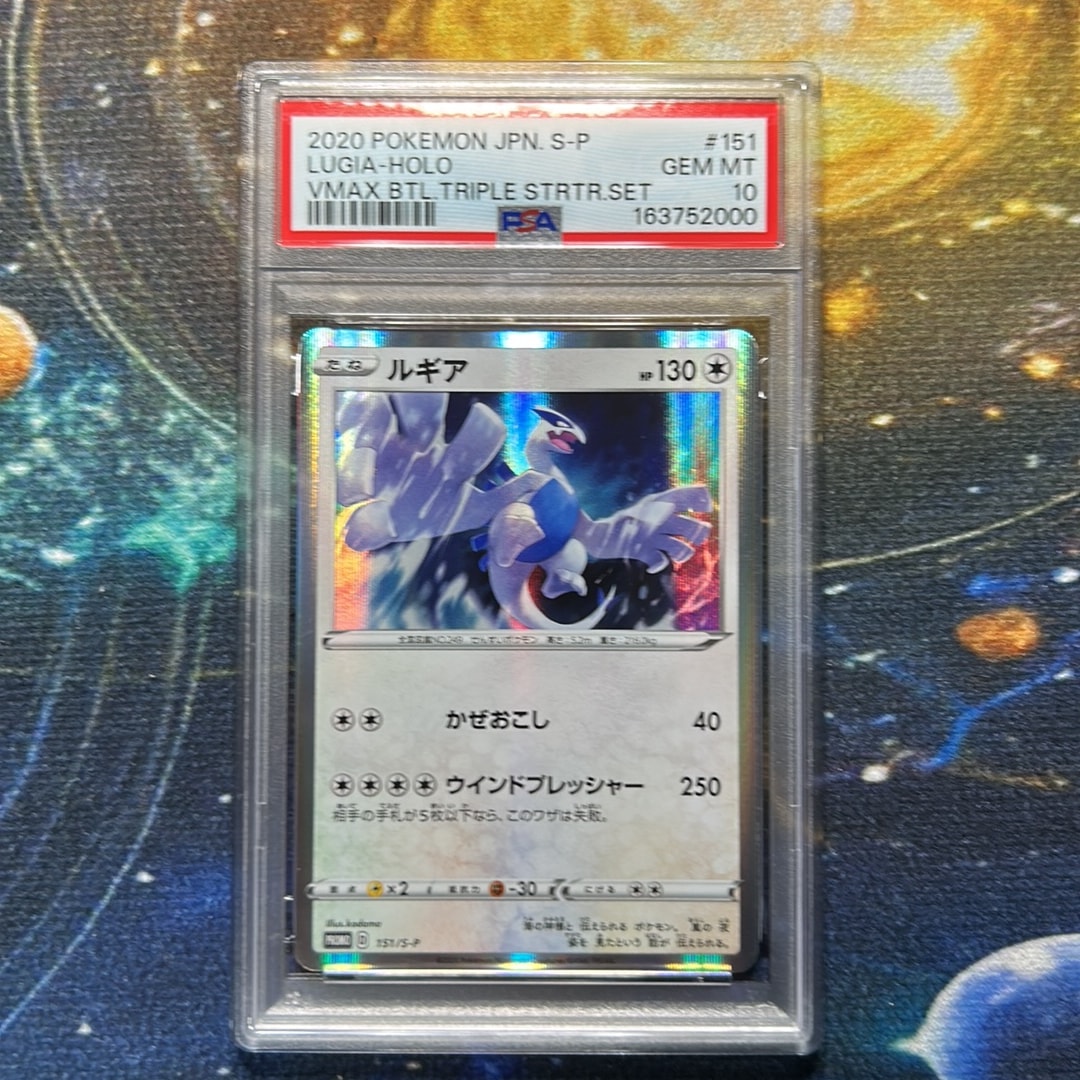 ルギア:プロモ [S-P 151](プロモーションカード「S-P」)通販・買取
