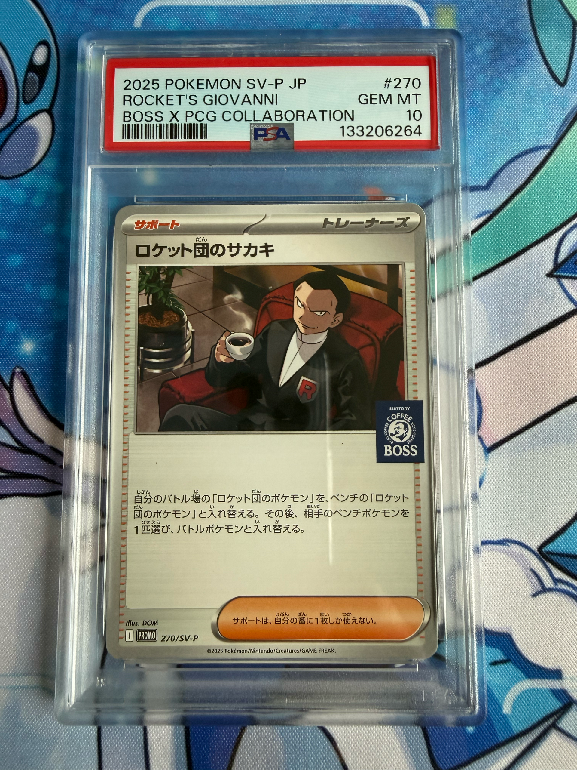 ロケット団のサカキ P [SV-P 270](プロモーションカード「ポケモンカードゲーム×BOSS 割るだけクラフトボスカフェ2本パック付属」)