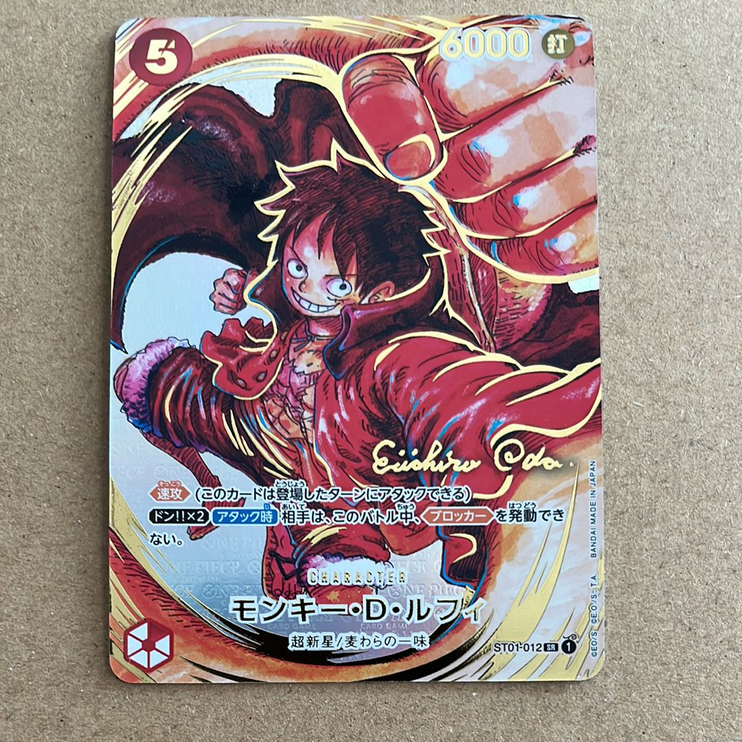 モンキー・D・ルフィ SR-P (サインルフィ) [ST01-012] (ブースターパック 新時代の主役)