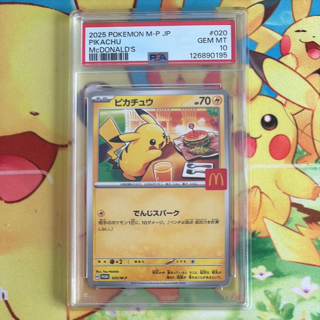 ピカチュウ P [M-P 020](プロモカードパック「マクドナルド ハッピーセット2025」)