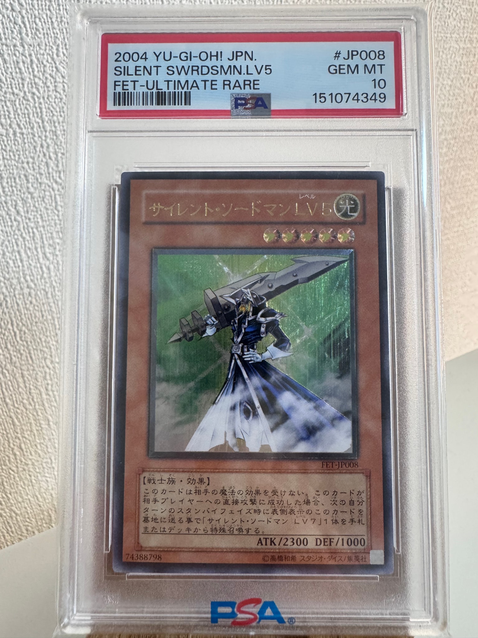 PSA10】サイレント・ソードマン LV5 UR [FET-JP008](フレイミング
