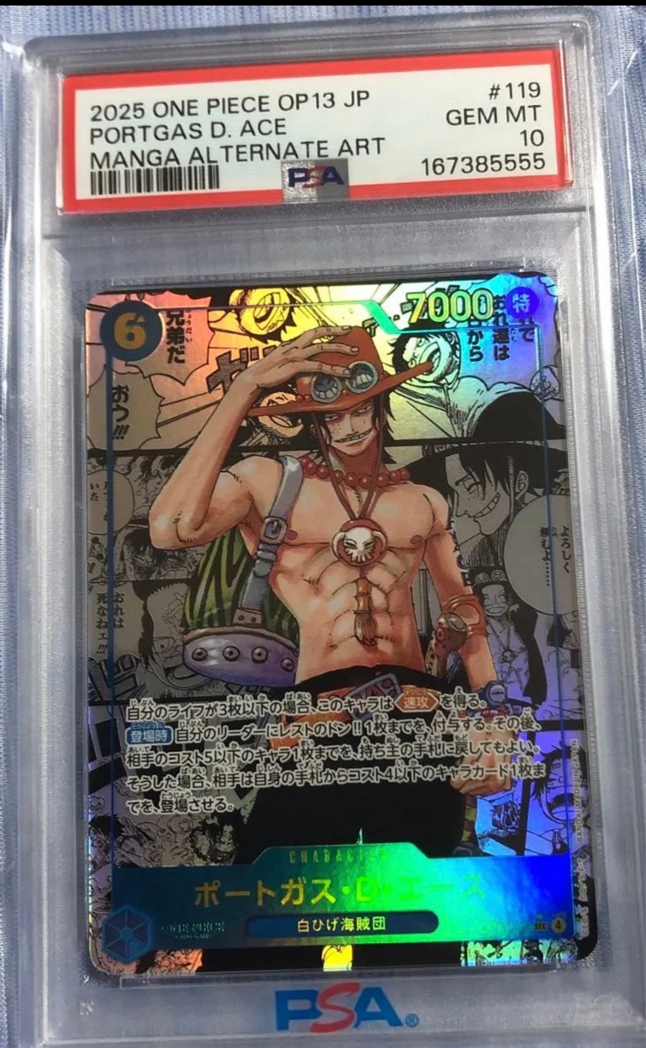 PSA10】ポートガス・D・エース SEC-SP (コミパラ) [OP13-119