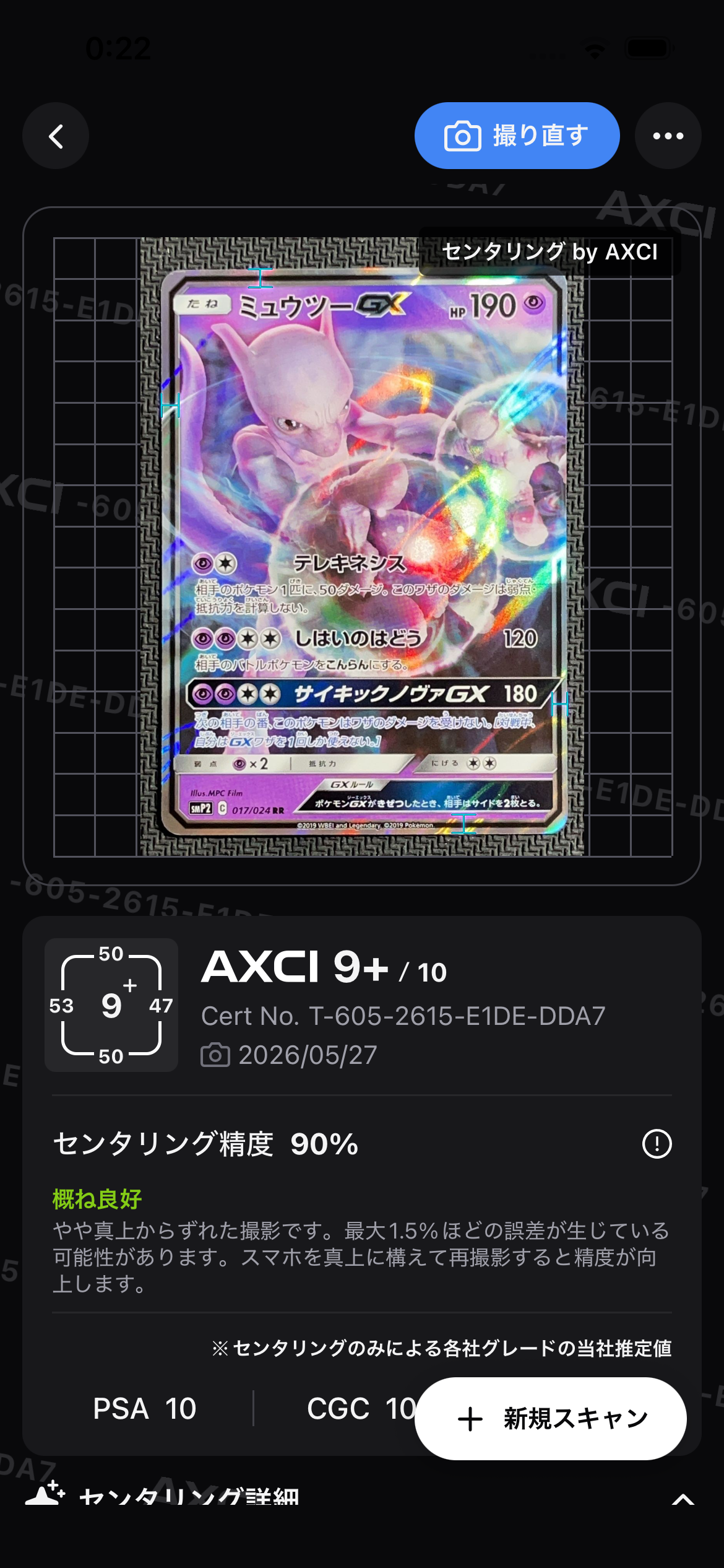 PSA9】デオキシスex ☆[PCG2 046/082](拡張パック「蒼空の激突」) 1枚