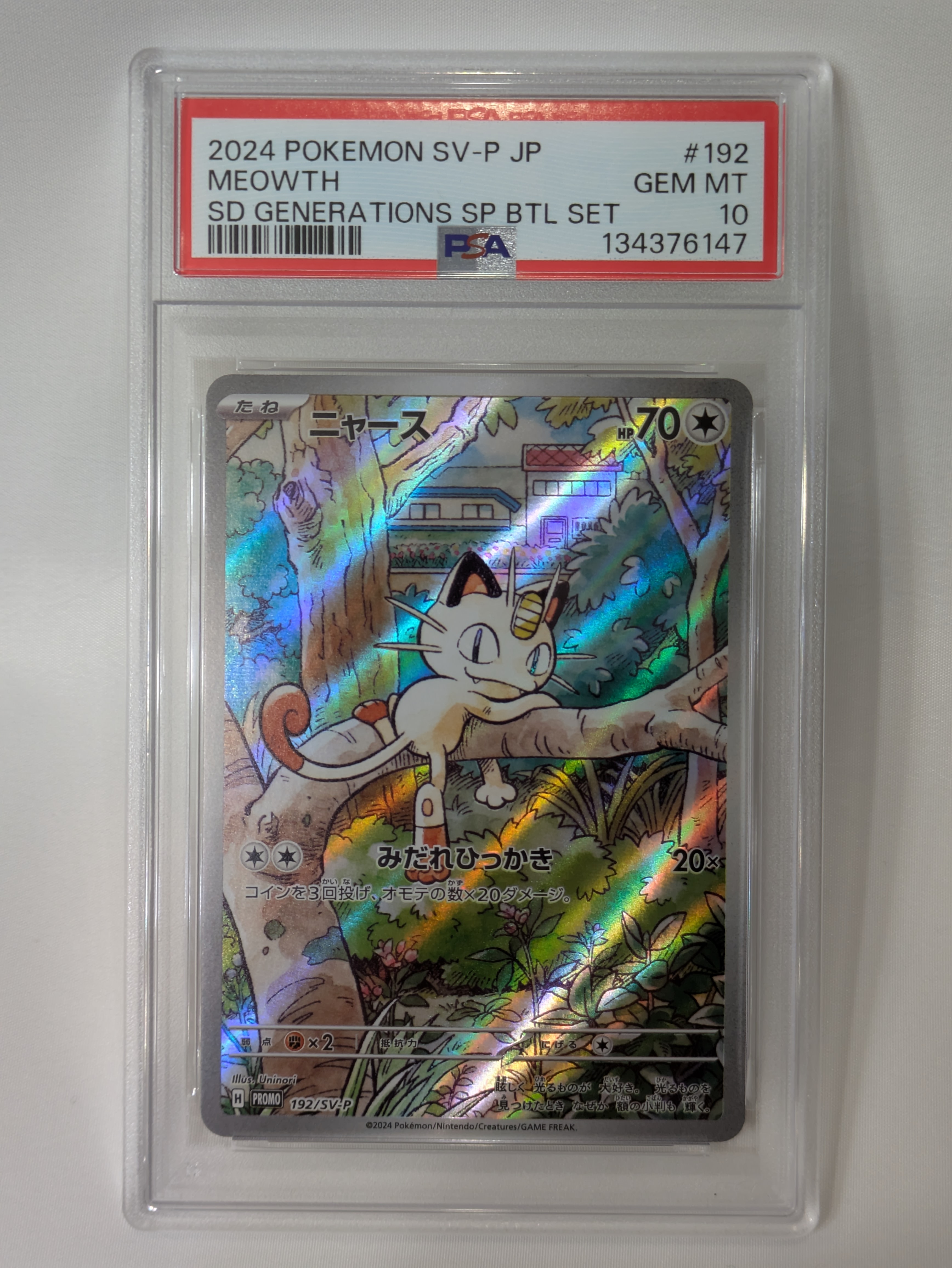 ニャース P [SV-P 192](スタートデッキ Generations「スペシャルバトルセット」)