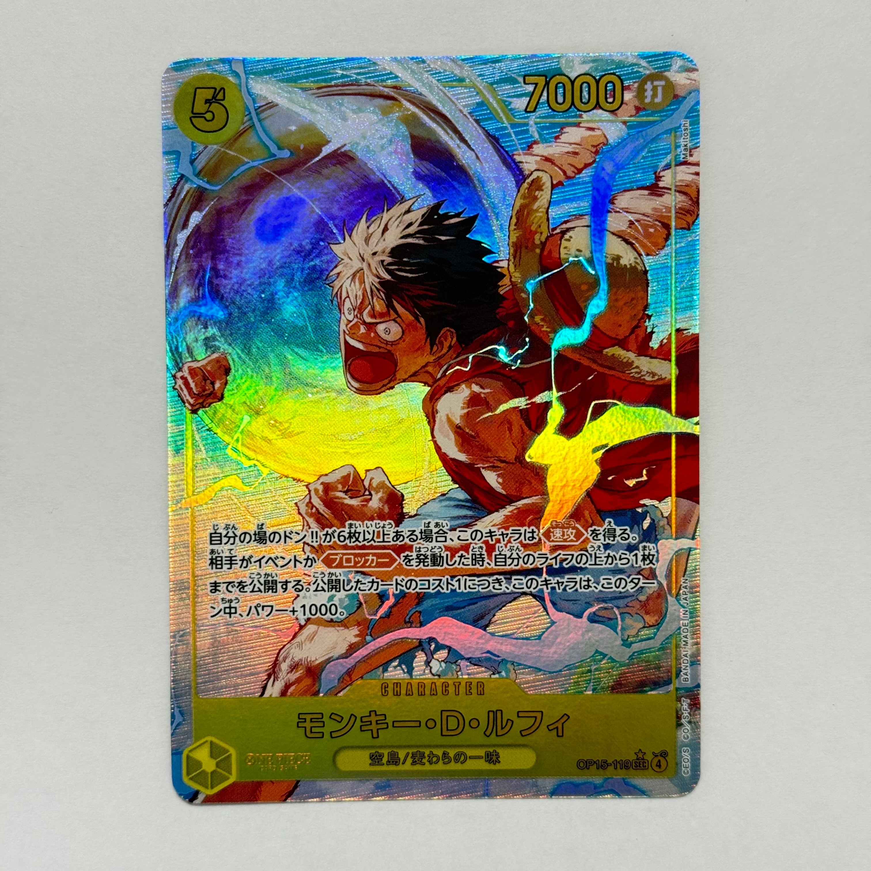 モンキー・D・ルフィ SEC-P [OP15-119](ブースターパック「神の島の冒険」)