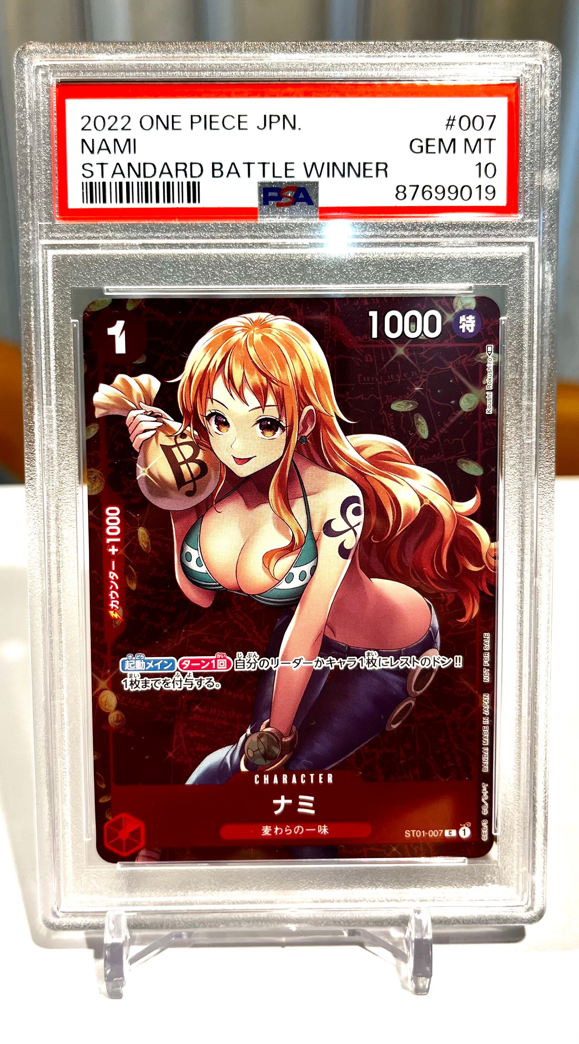 ナミ P [ST01-007]  (スタンダードバトル 優勝記念品)