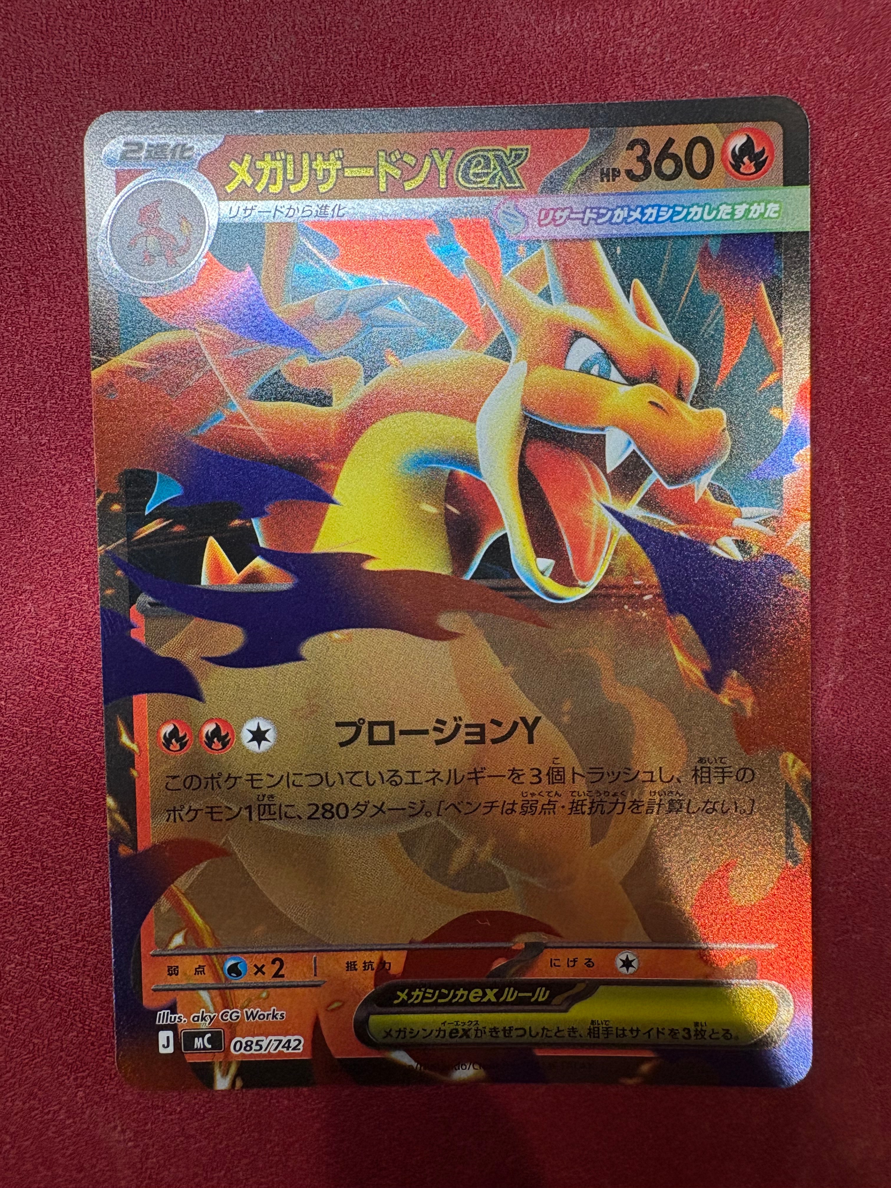 PSA10】レアコイル AR [SV8 112/106](拡張パック「超電ブレイカー」) 1