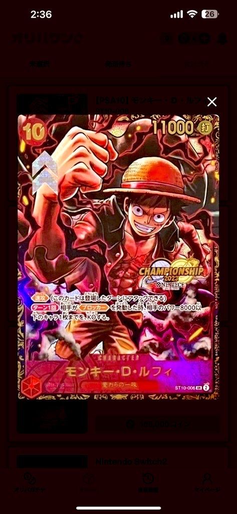 モンキー・D・ルフィ SR (がんばルフィ) [ST10-006] (チャンピオンシップ 記念品)