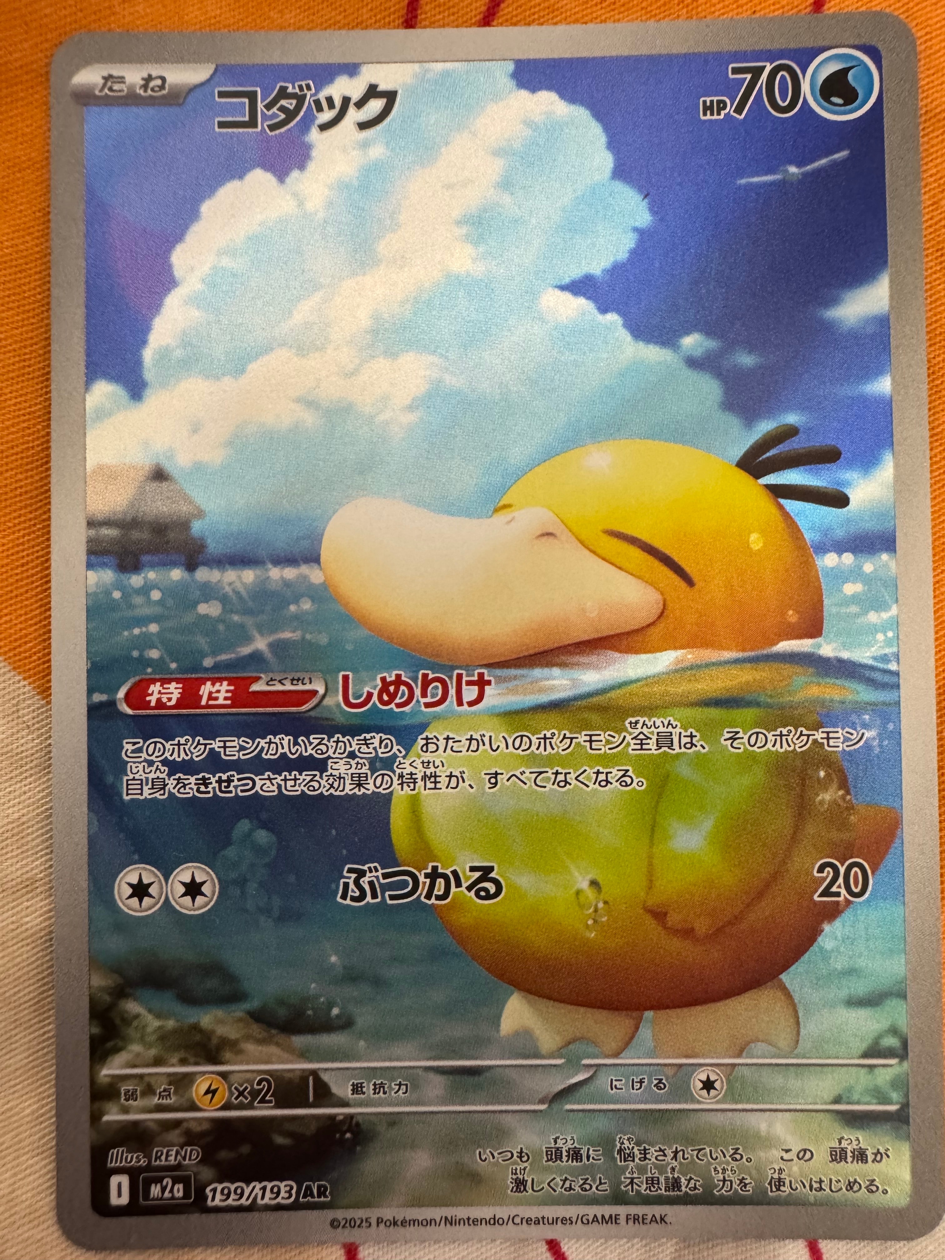 ポケモンブリーダー SR[SM3+ 077/072](強化拡張パック「ひかる伝説