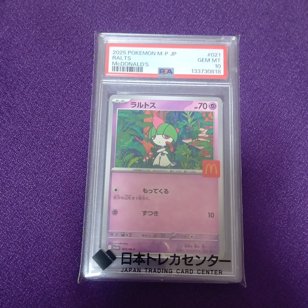 ラルトス P [M-P 021](プロモカードパック「マクドナルド ハッピー