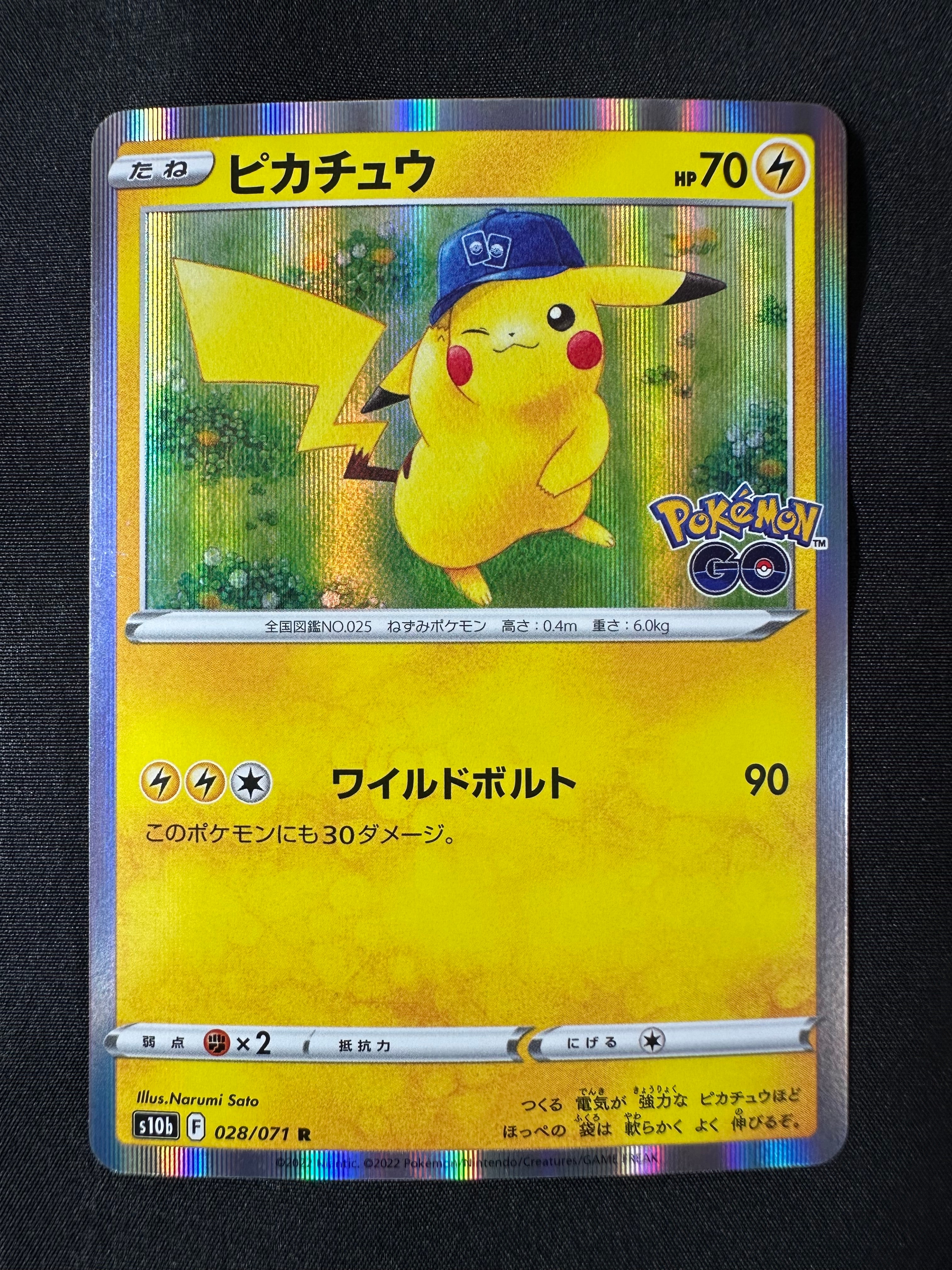 ピカチュウ R[s10b 028/071](強化拡張パック「Pokemon GO」)