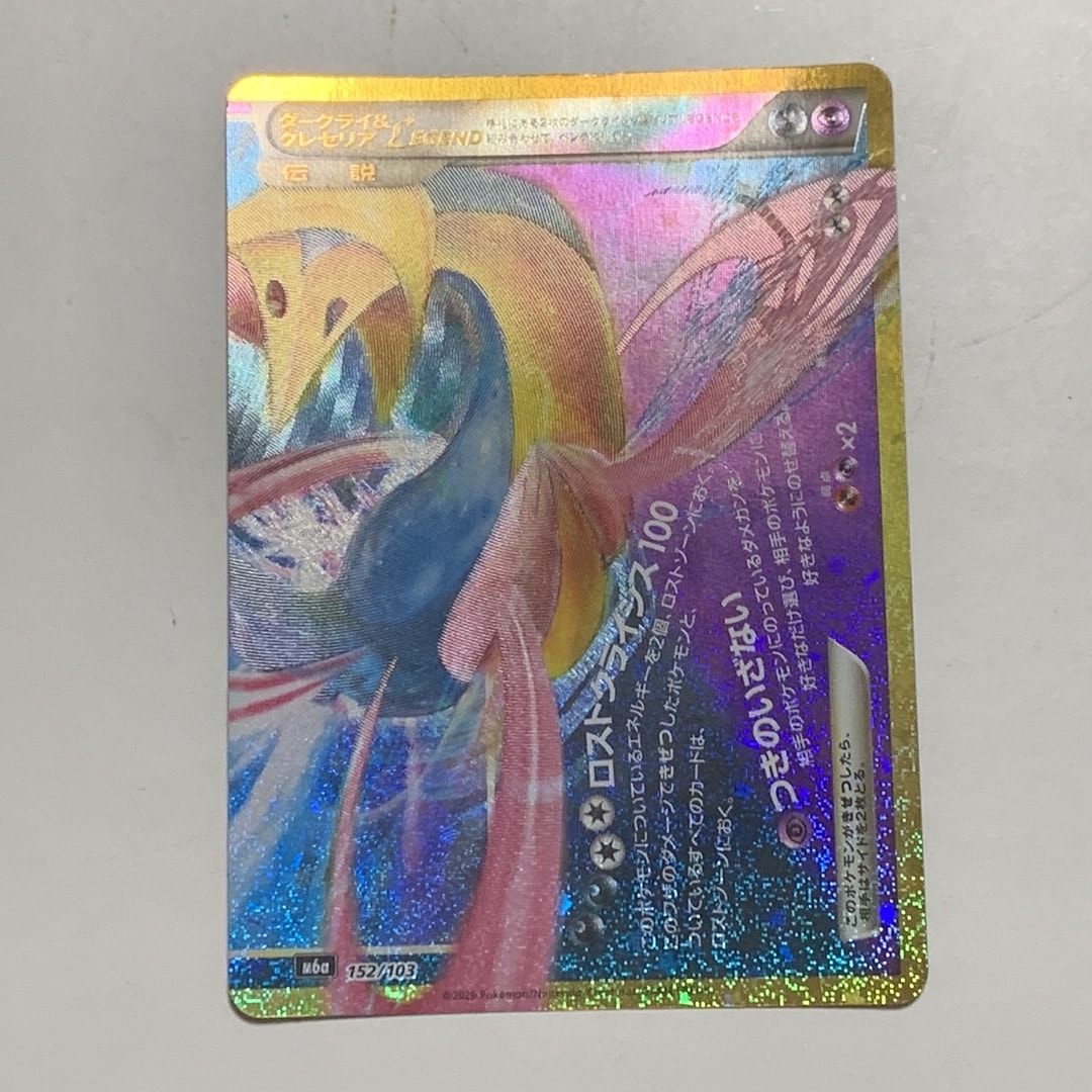 ダークライ&クレセリアLEGEND [M6a 152/103](拡張パック「30th CELEBRATION」)